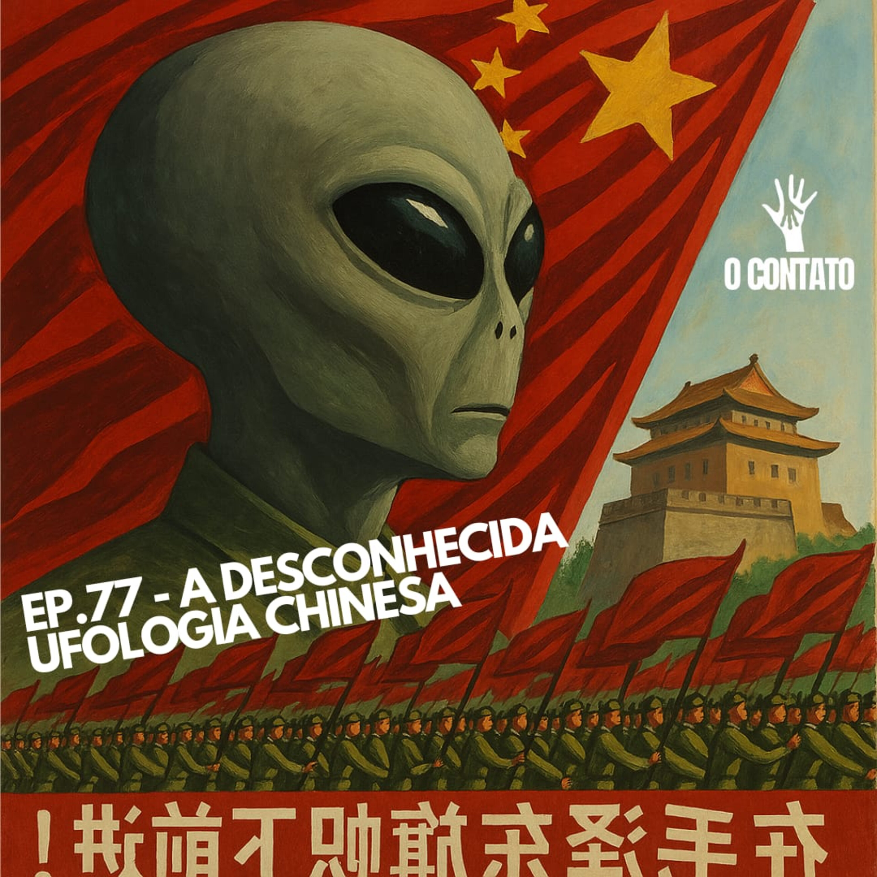 #77 - A DESCONHECIDA UFOLOGIA CHINESA episode artwork