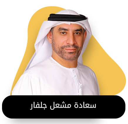 بودكاست استكانة مع سعادة مشعل جلفار episode artwork