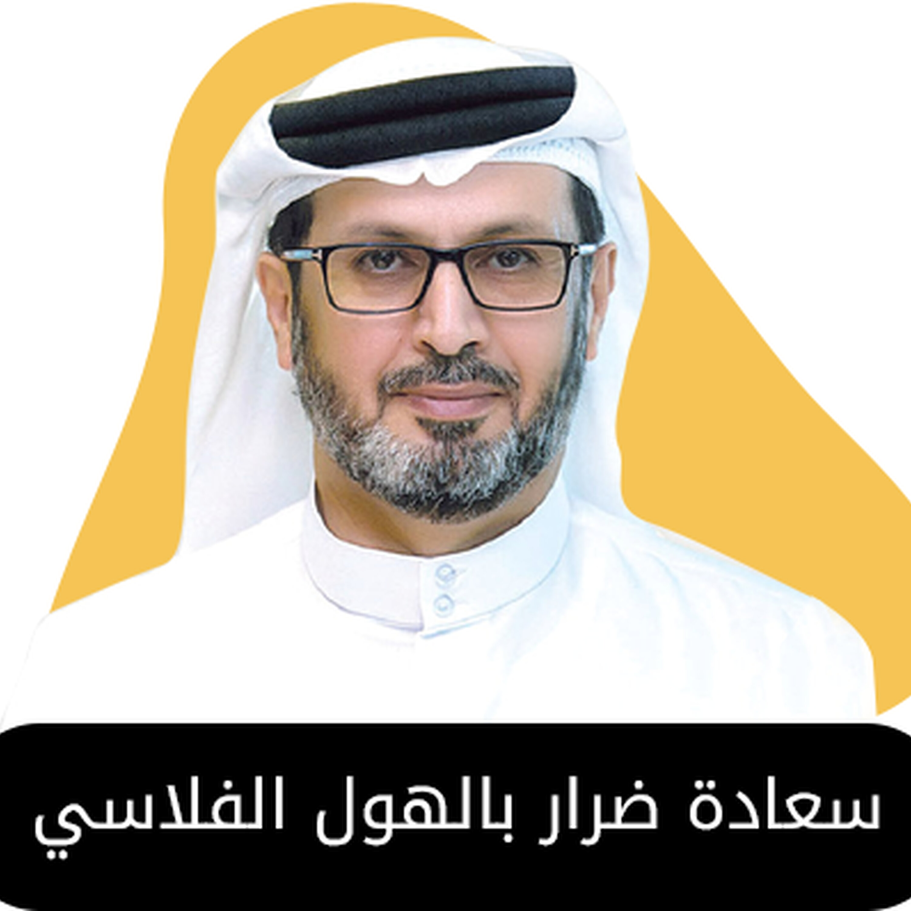 ضيف الحلقة السادسة من بودكاست استكانة سعادة ضرار بالهول الفلاسي - الجزء الثاني