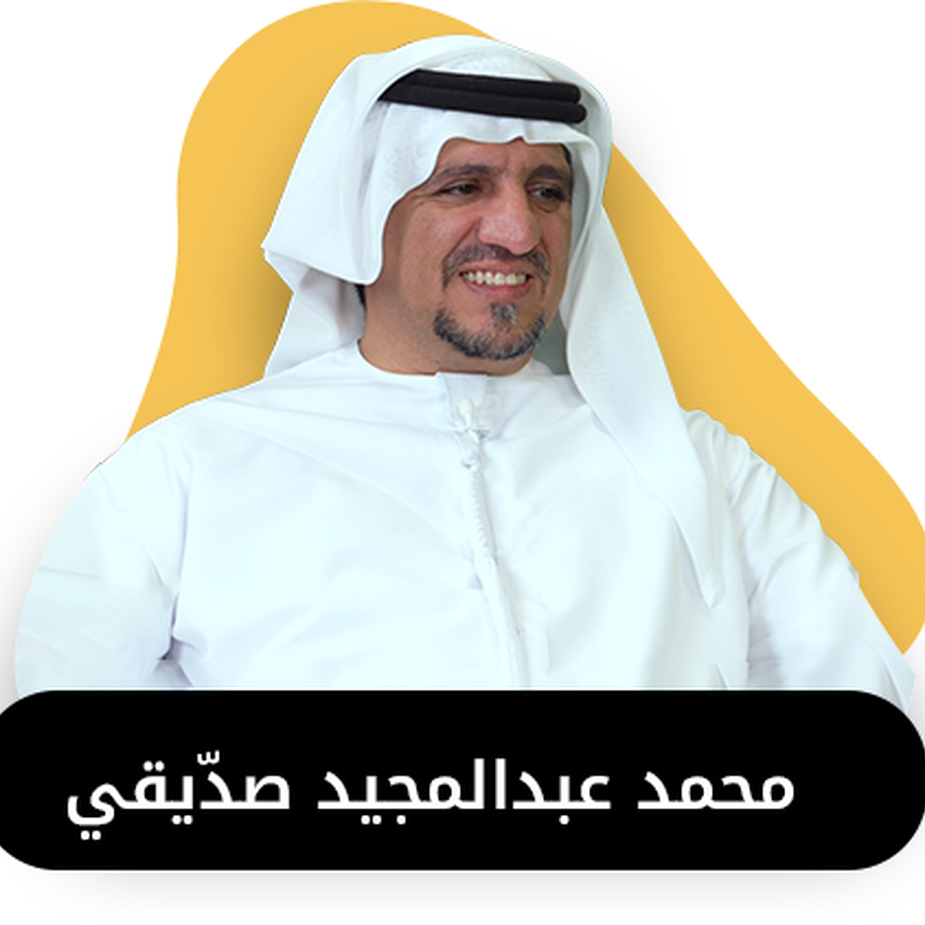 ضيف الحلقة الحادية عشرة من بودكاست استكانة محمد عبدالمجيد صدّيقي
