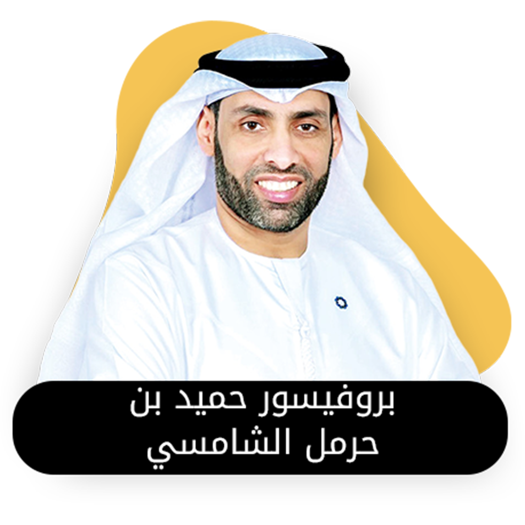 ضيفة الحلقة الثامنة من بودكاست استكانة البروفيسور حميد بن حرمل الشامسي episode artwork
