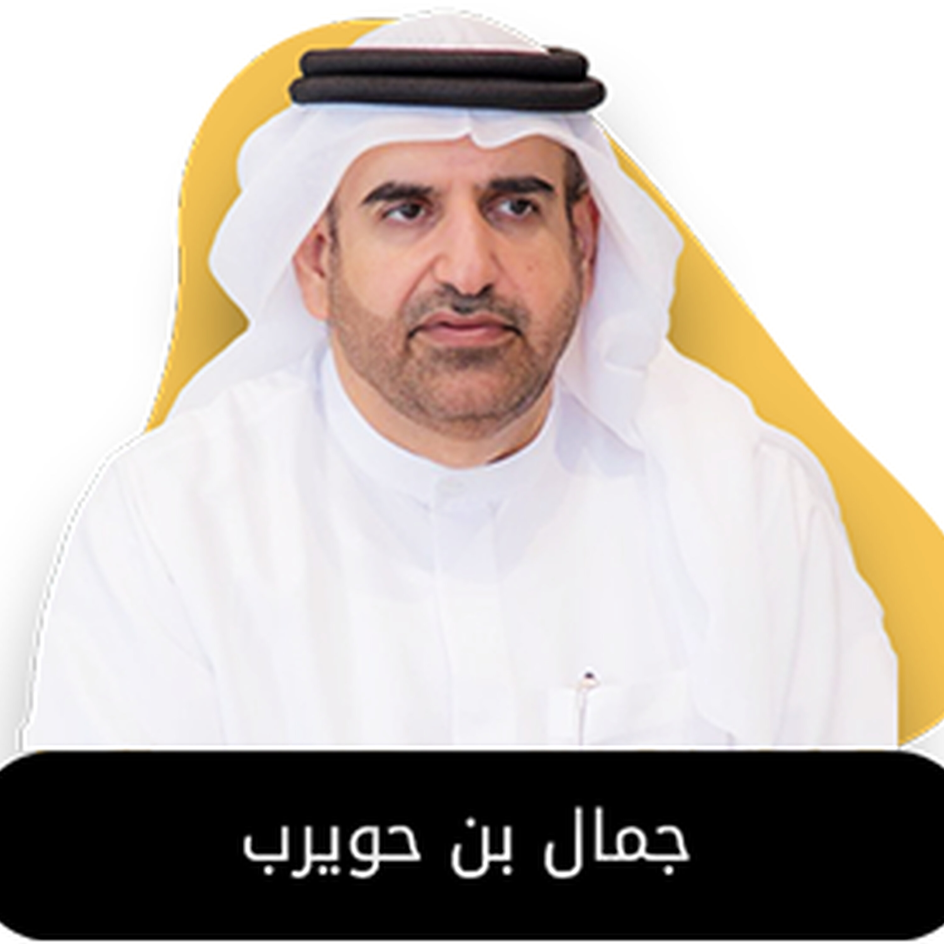 ضيف الحلقة التاسعة من بودكاست استكانة سعادة جمال بن حويرب