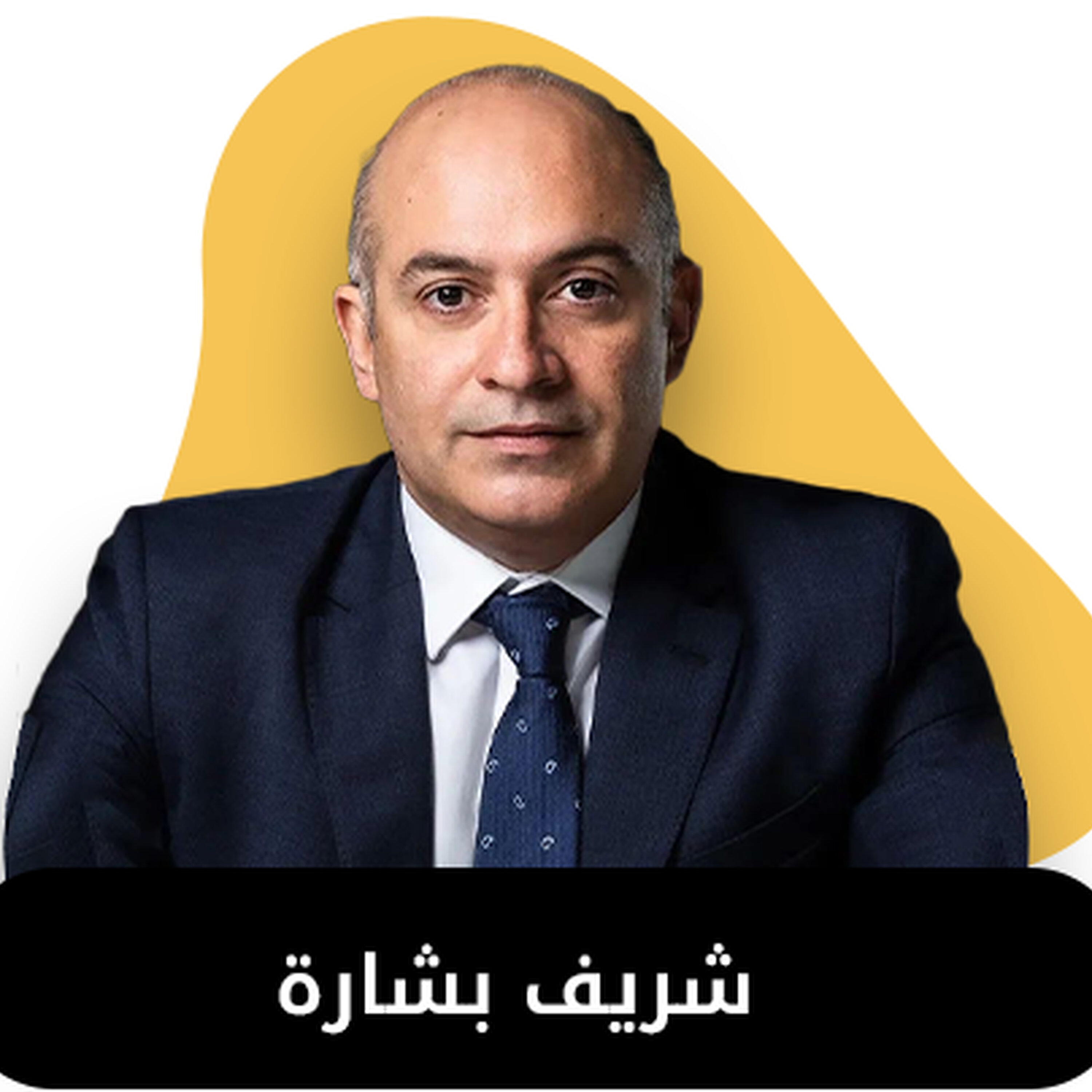 ضيف الحلقة العاشرة من بودكاست استكانة شريف بشارة الرئيس التنفيذي لمجموعة شركات محمد وعبيد الملا