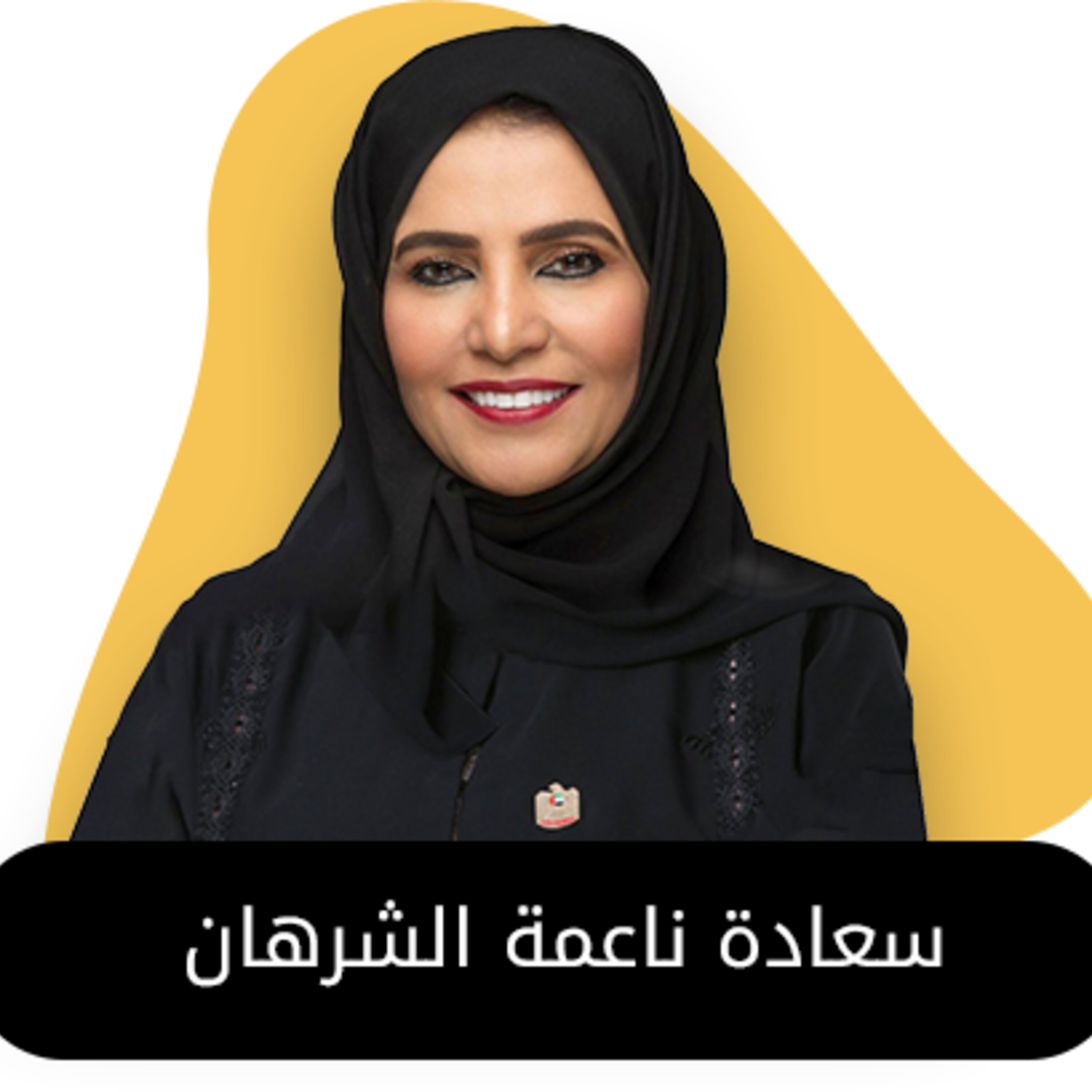 ضيفة الحلقة الثالثة من بودكاست استكانة سعادة ناعمة الشرهان