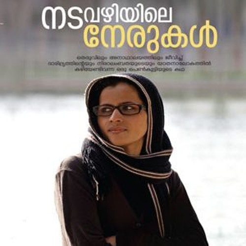 BBC Book Review - Nadavazhiyile Nerukal episode artwork