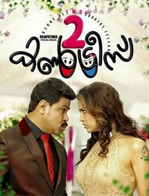 Actor Dileep talking about 'TWO COUNTRIES' episode artwork