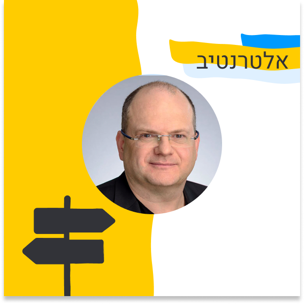 223: אלטרנטיב - איך בונים חברה שנשארת מצליחה לאורך 30 שנה (גיל שויד, צ׳ק פוינט)