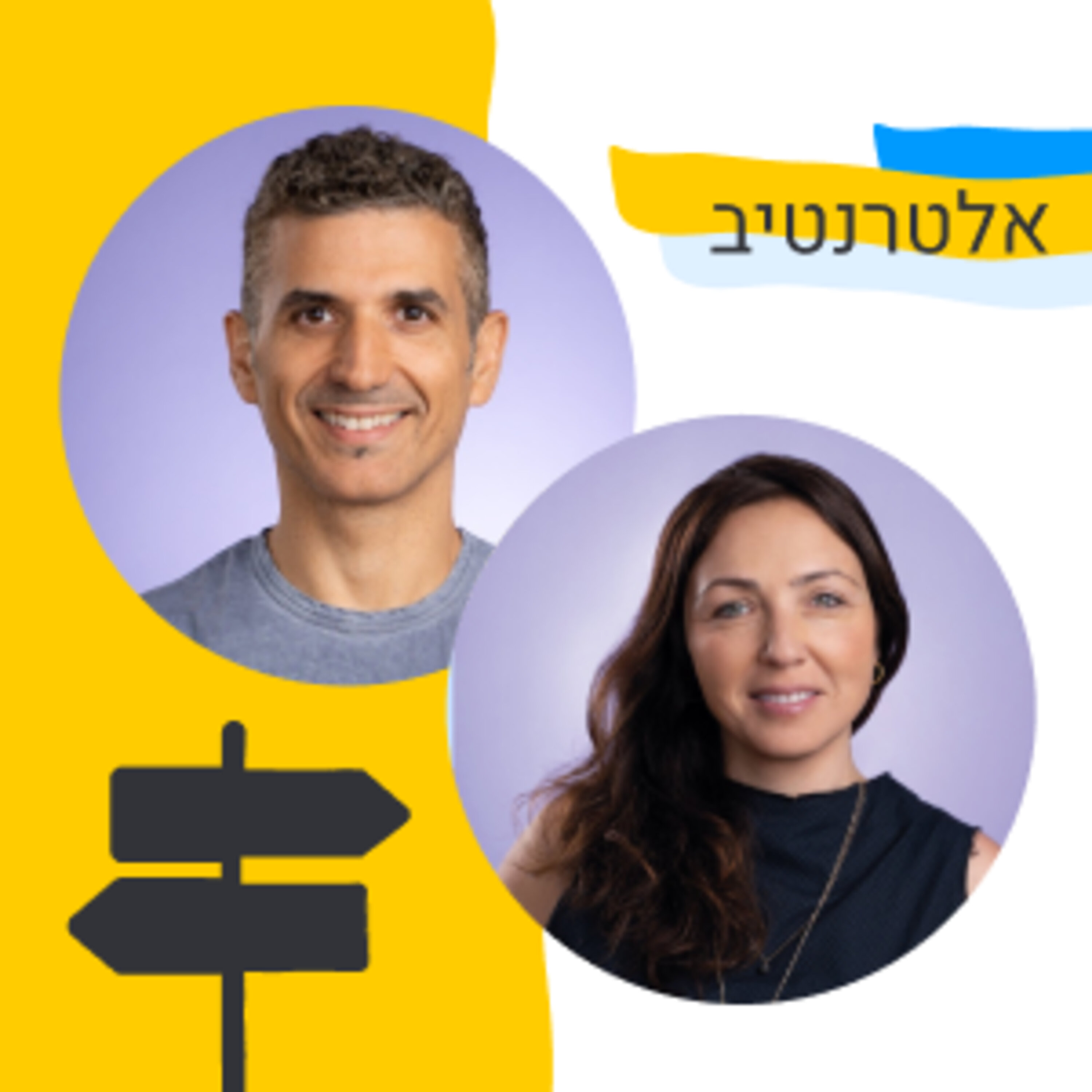 175: אלטרנטיב - הקמה וצמיחה של חברה שמתמקדת בשוק הישראלי (ליאור וילצ׳ינסקי ורמי גבאי, morning של חשבונית ירוקה) Episode cover