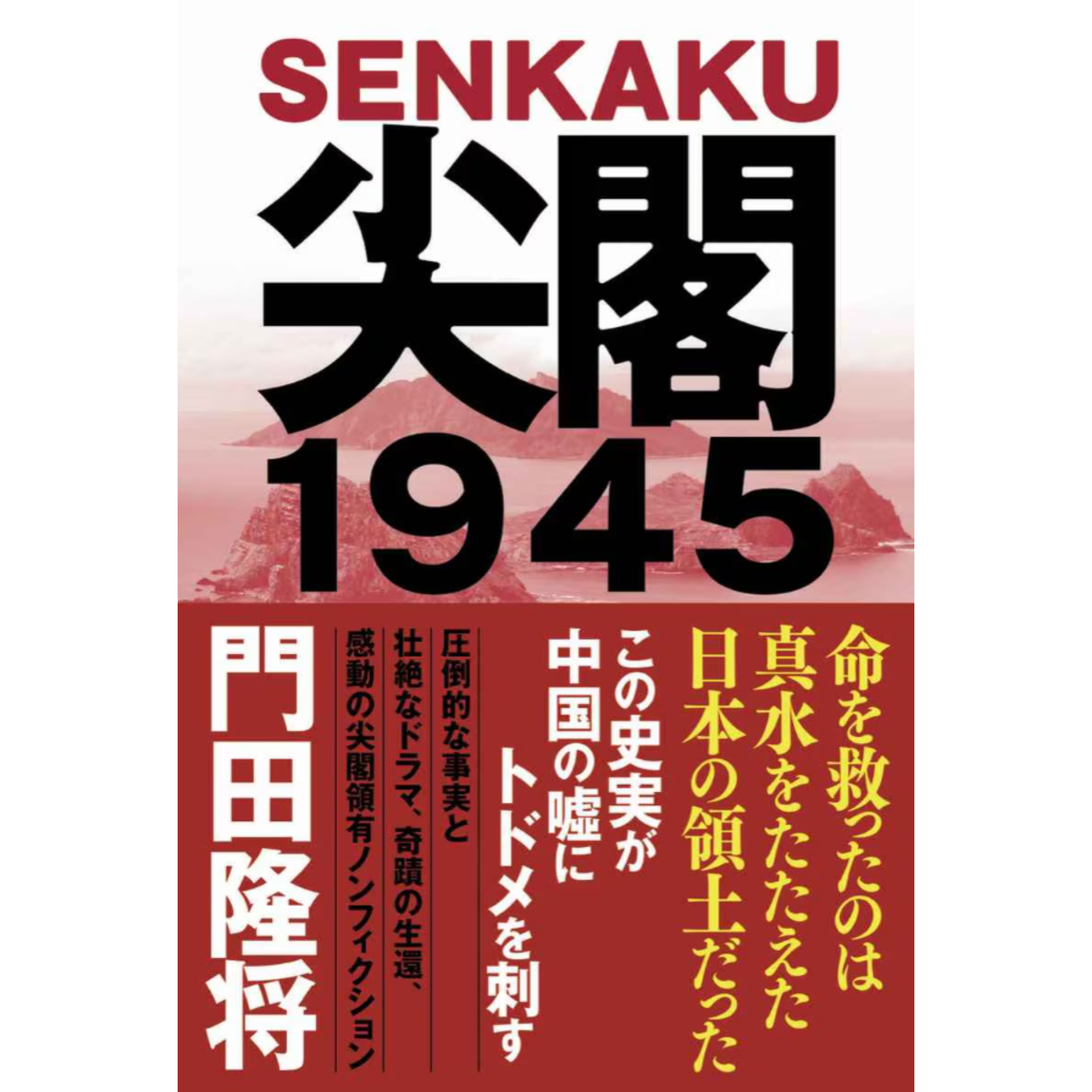 cover of episode 注目の記事｜ノンフィクション「尖閣1945」を映画化、疎開船が攻撃された歴史を後世に