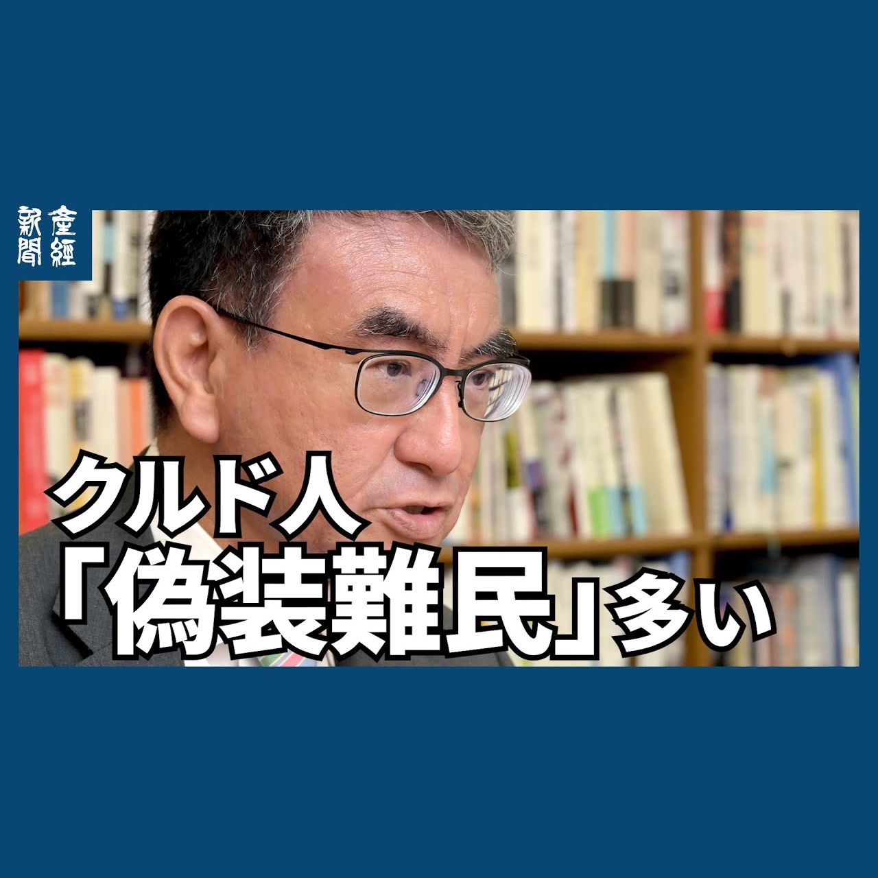 cover of episode 独自インタビュー｜河野太郎氏「外務省は逃げ回っている」トルコビザトルコビザ免除停止