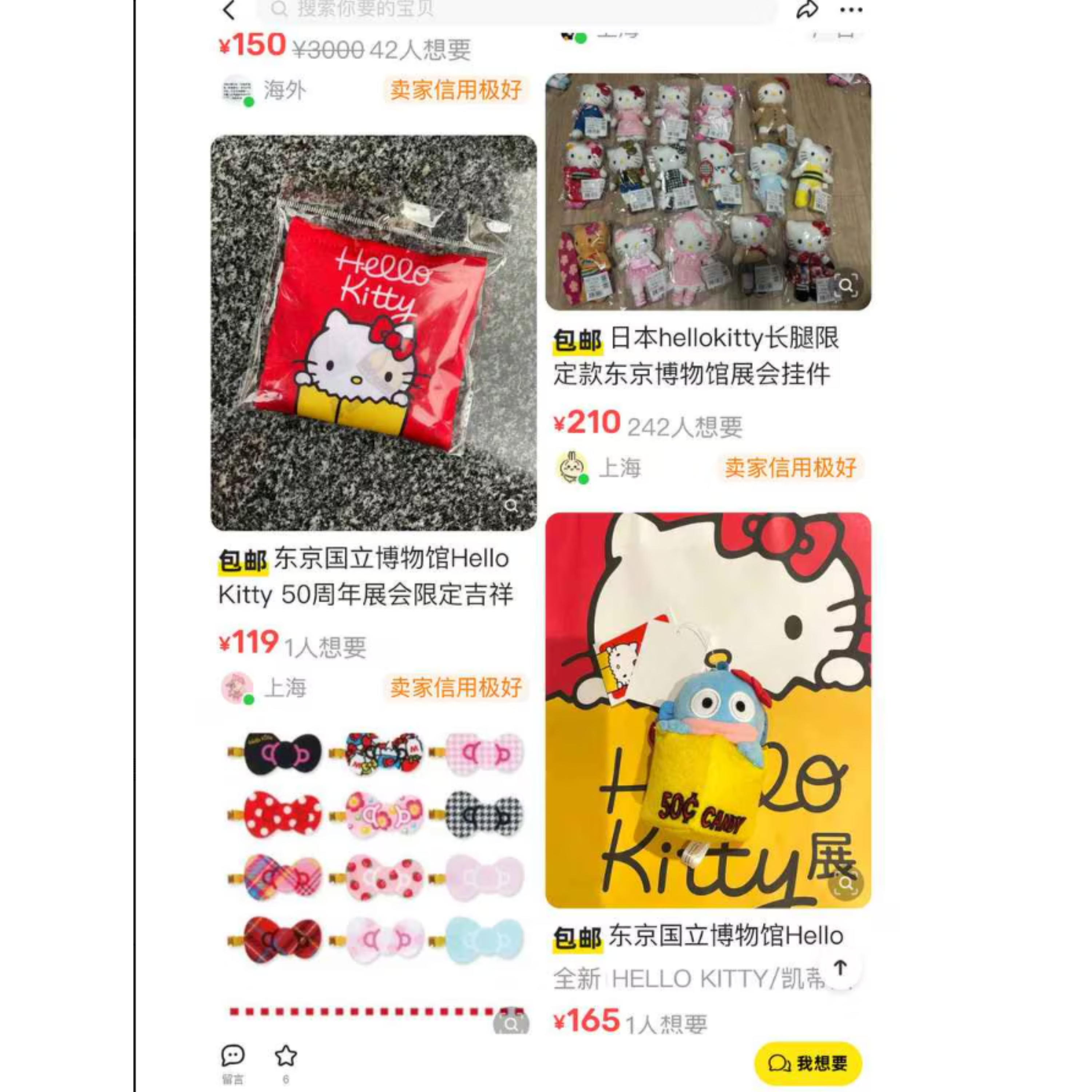 cover of episode 注目の記事｜東京のハローキティ展にグッズ「転売ヤー」の中国人グループが殺到、個数制限も