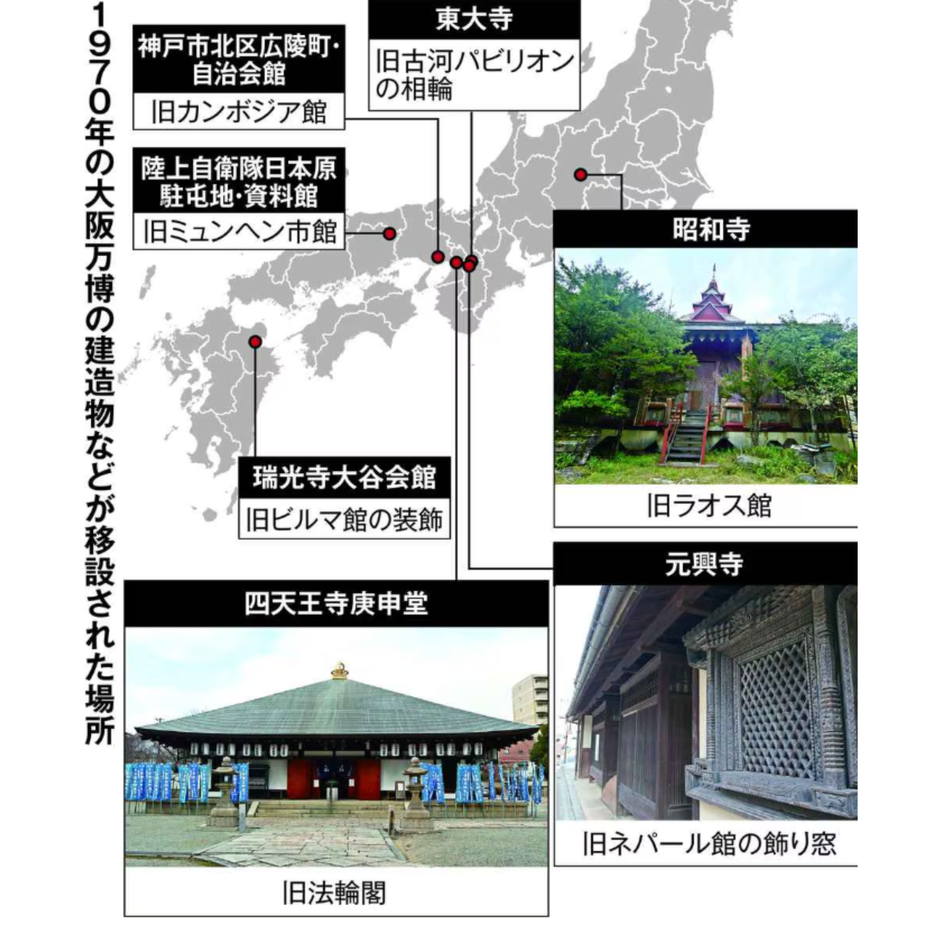 cover of episode 注目の記事｜1970年大阪万博をいろどった仏教建築、今も日本各地で活用。その精神は今回万博でも