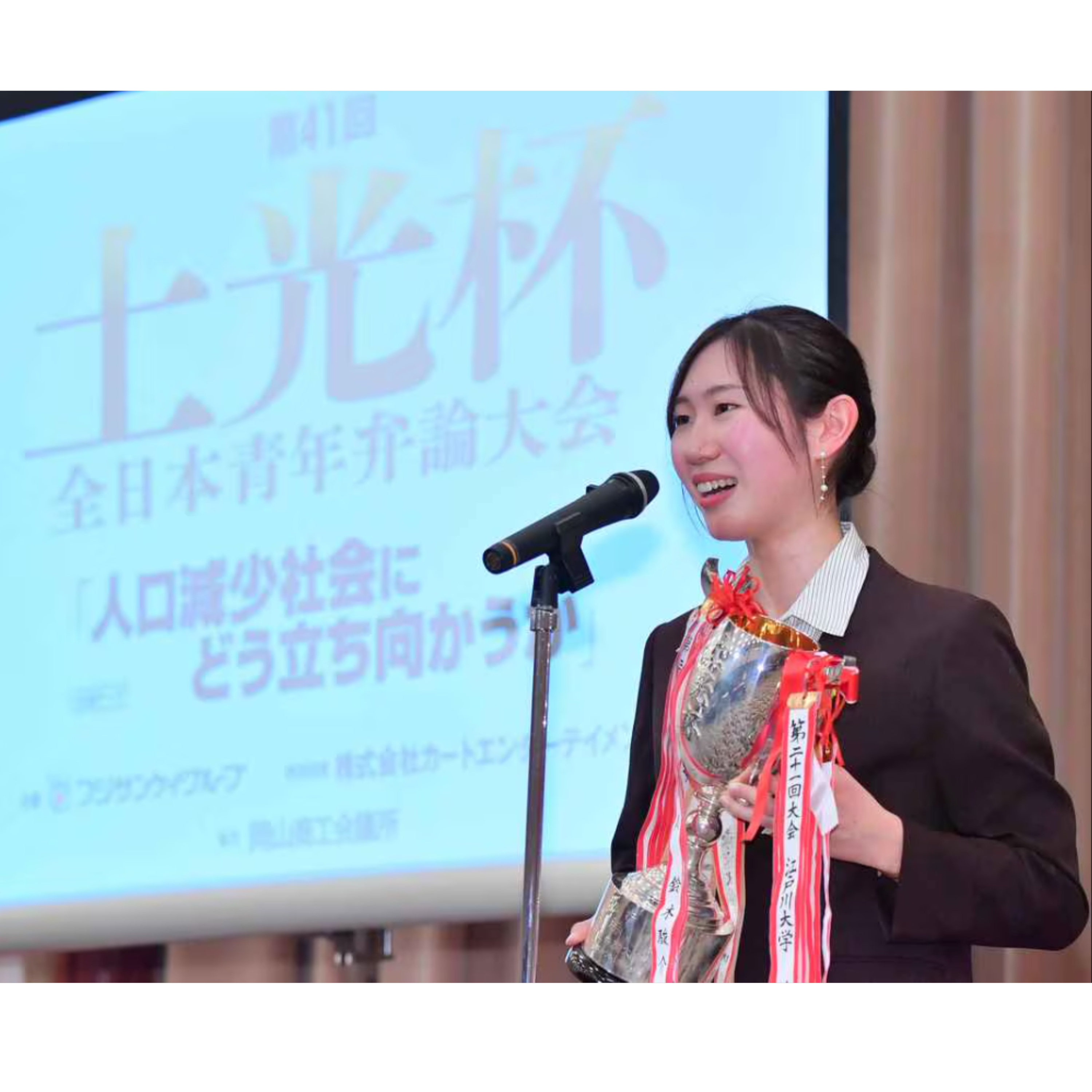 「貧困による選択格差を無くす」／土光杯 全日本青年弁論大会より最優秀賞～藤井 瞳さんの弁論
