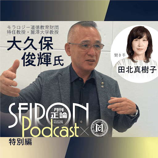 子供が不登校になったの親の心理『大久保俊輝×田北真樹子 対談②』～【いじめや不登校をなくすには？】