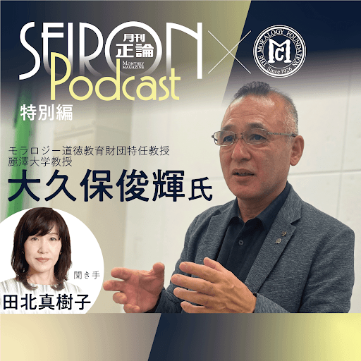 富士登山『大久保俊輝×田北真樹子 対談④』～【いじめや不登校をなくすには？】