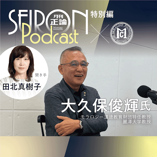 不登校になった子供との接し方『大久保俊輝×田北真樹子 対談③』～【いじめや不登校をなくすには？】