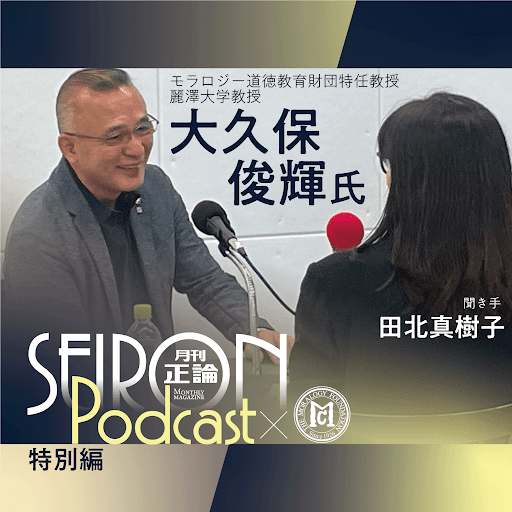 不登校と教育現場『大久保俊輝×田北真樹子 対談⑤』～【いじめや不登校をなくすには？】