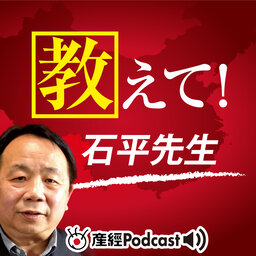 教えて！石平先生・・ゼロコロナ政策撤廃が中国社会に与えたダメージ（前半）