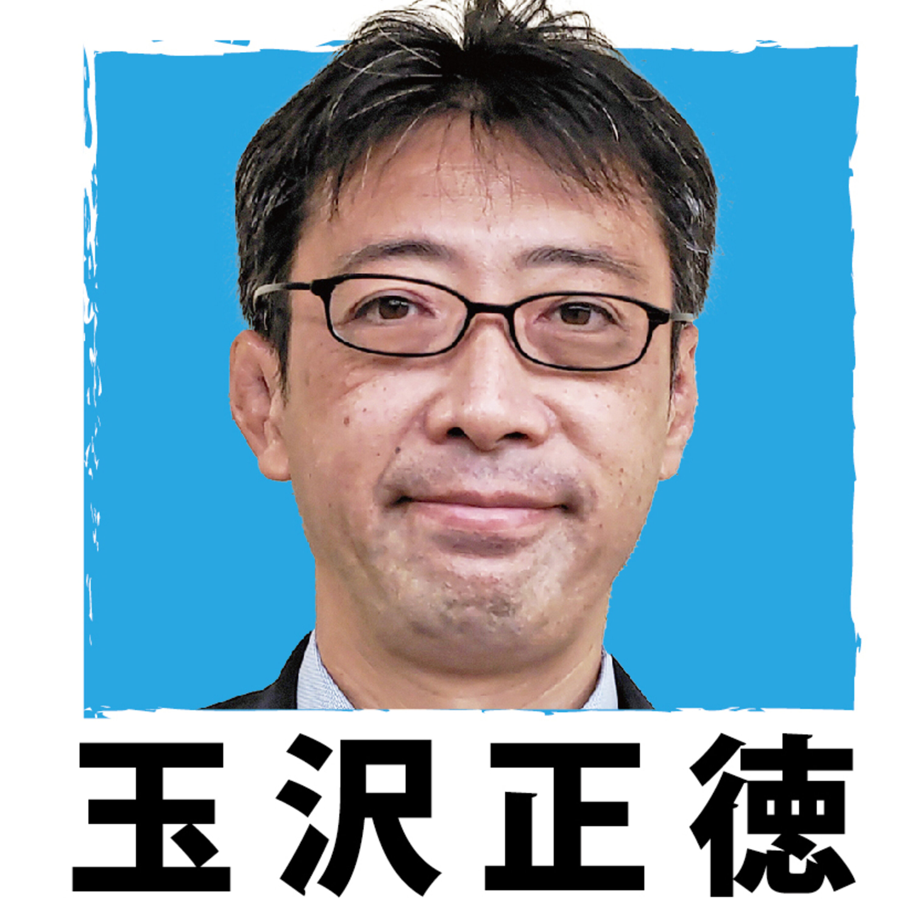 「誰もが参加」のため投資を　笹川スポーツ財団常務理事・玉沢正徳さん
