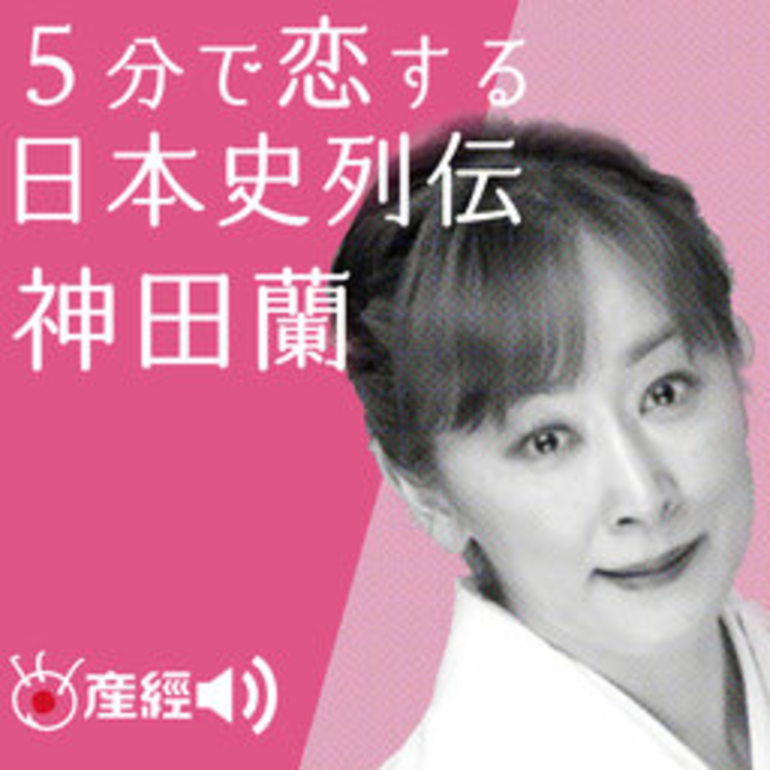 春日局の巻
