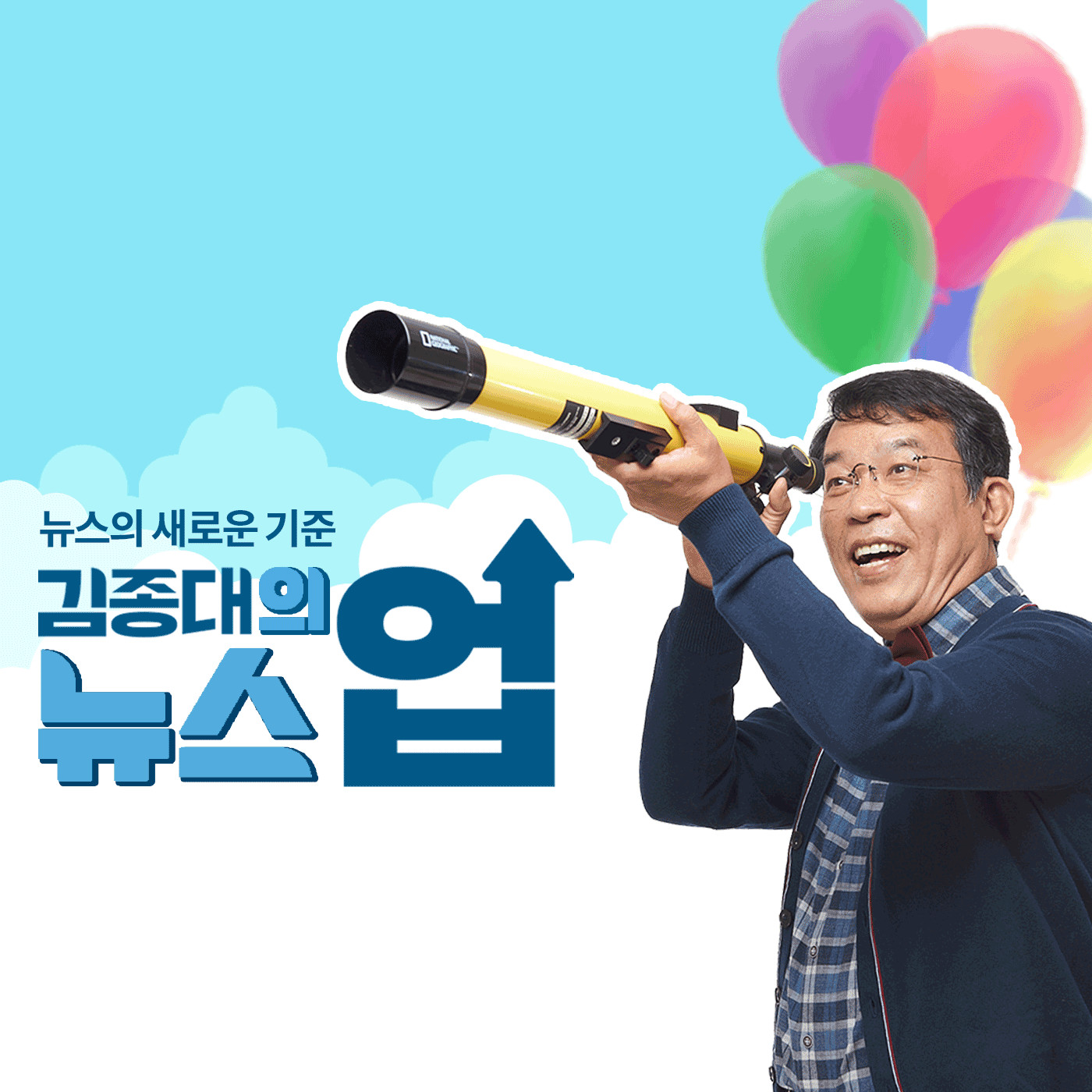 [21/06/15 전체듣기]택배 노조 상경 투쟁/"대선 경선 연기? 격론 벌였지만..." (고영인 의원)/"말이 곧 인격" (강원국 작가)/"G7에 고립된 중국의 선택은?"[제국의슬픔]
