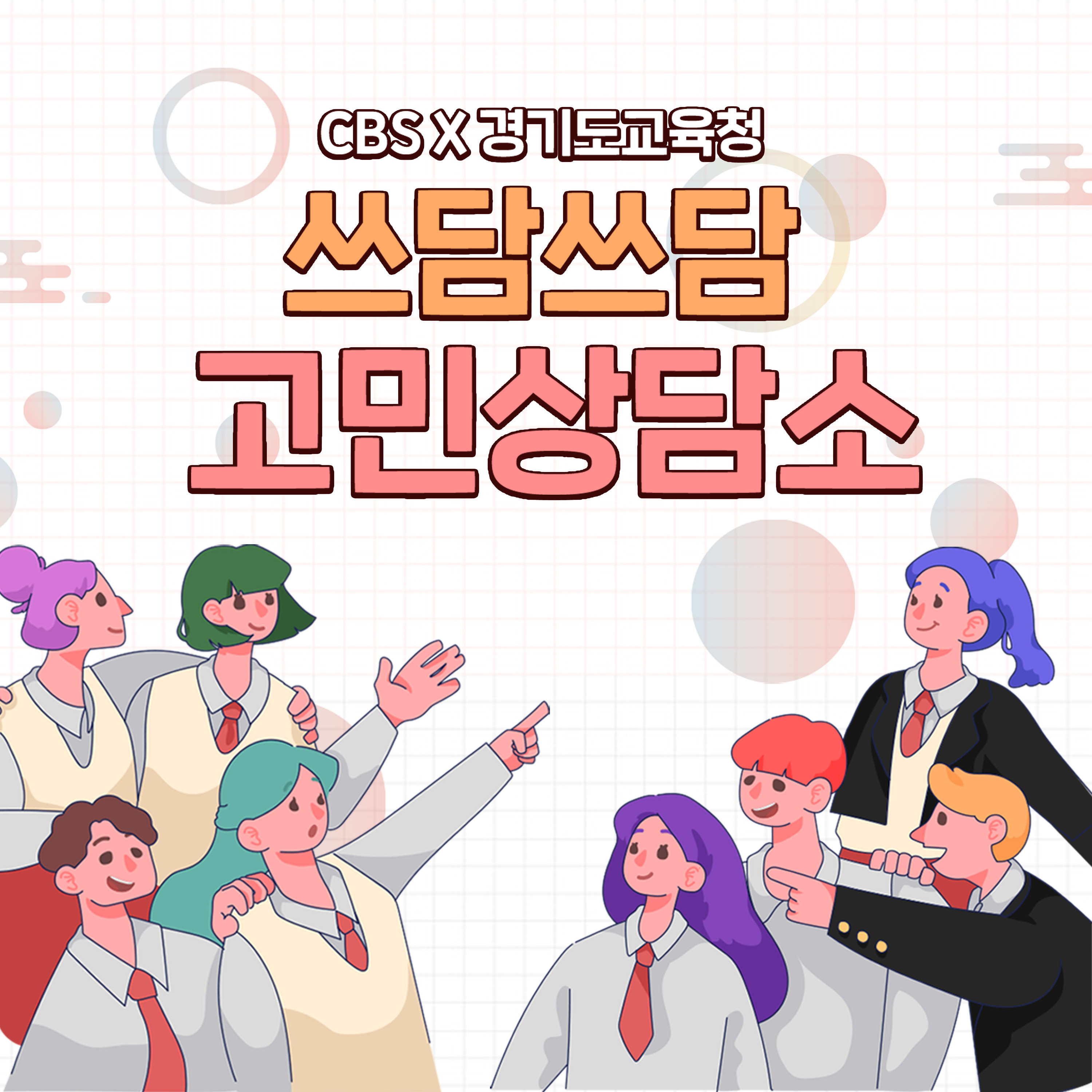 5-1.청소년기 감정기복이 유독 심한 이유 [10대 불안]