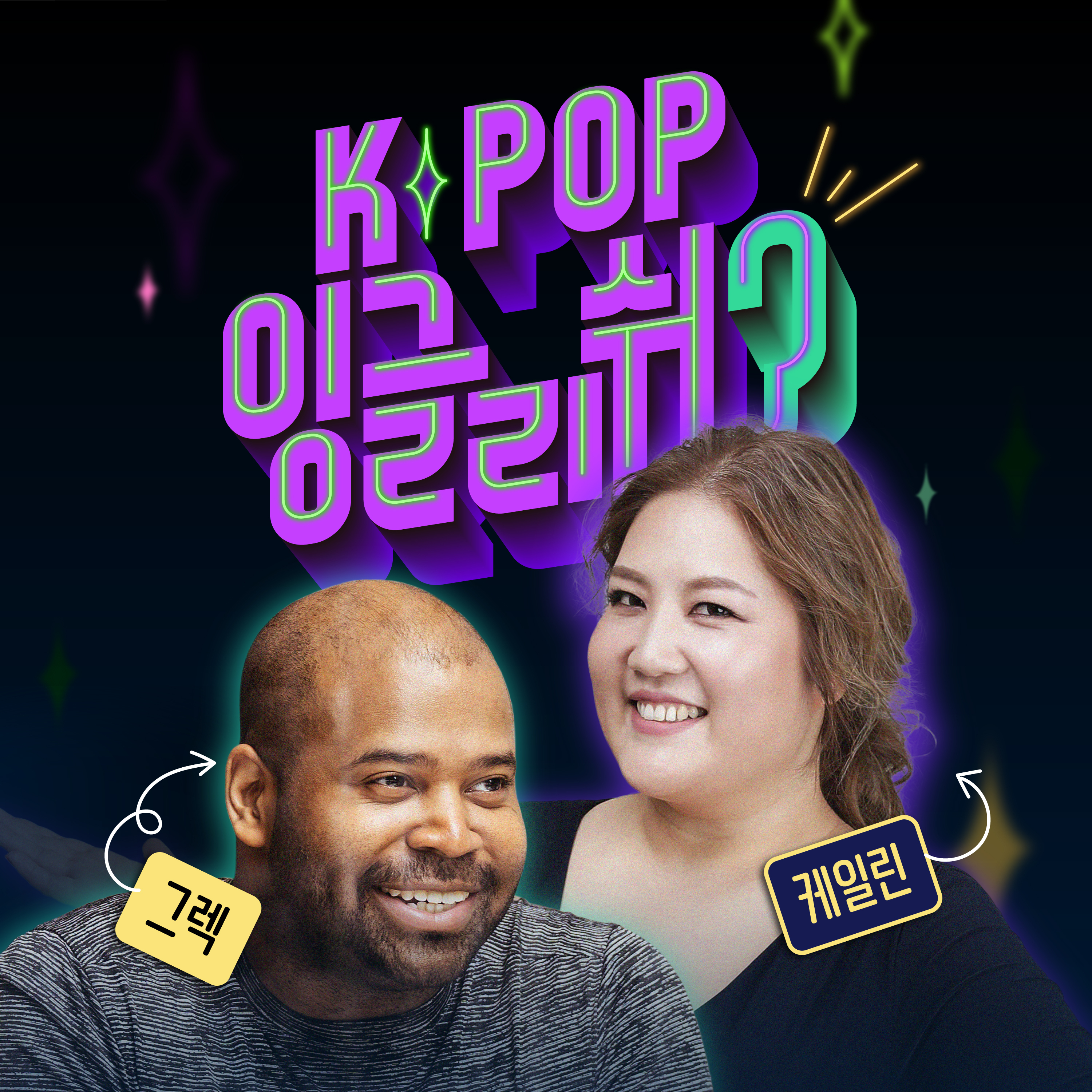 김필의 <청춘>을 영어로 부르면?