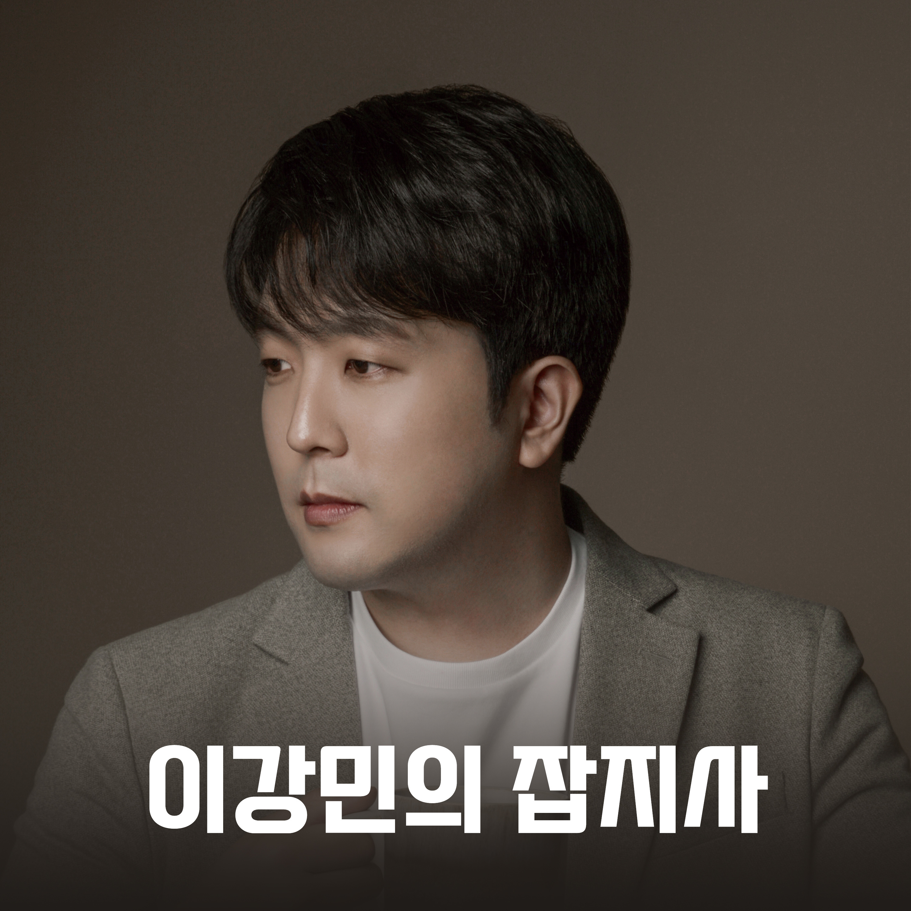 [10/7(금)] 한국에도 소행성이 떨어진 적이 있다? - 곽재식 작가 episode artwork
