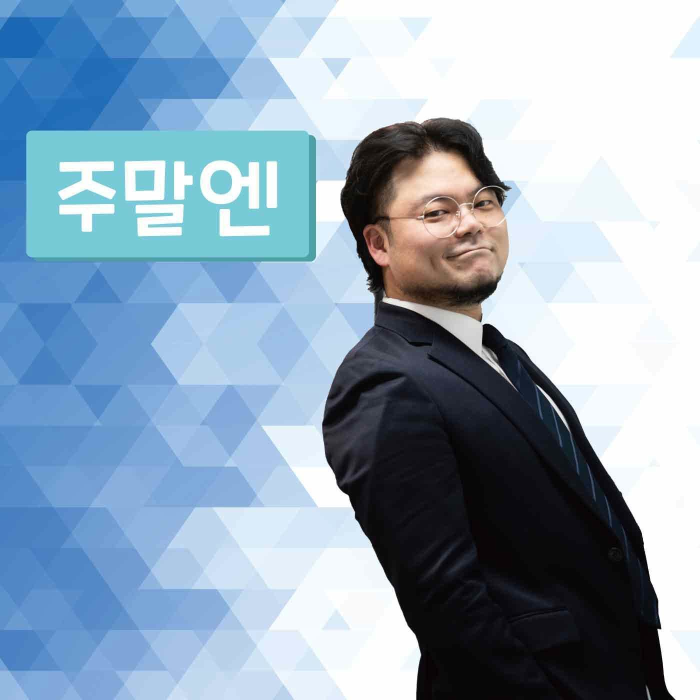05월 09일 1부 다시듣기 episode artwork