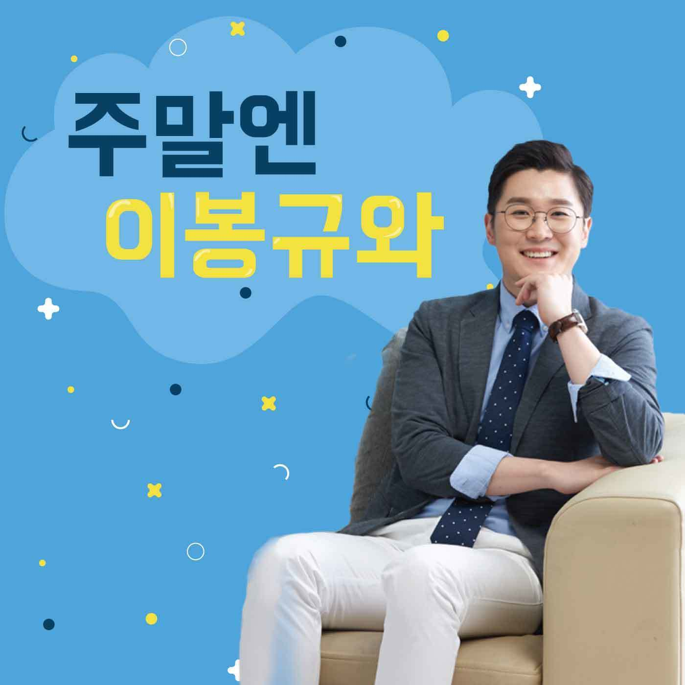 12월 21일 1부 다시듣기