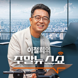 [22.12.10][모아모아 팩트체크] 멧돼지 포상금 팩트체크 - 뉴스톱 선정수 기자