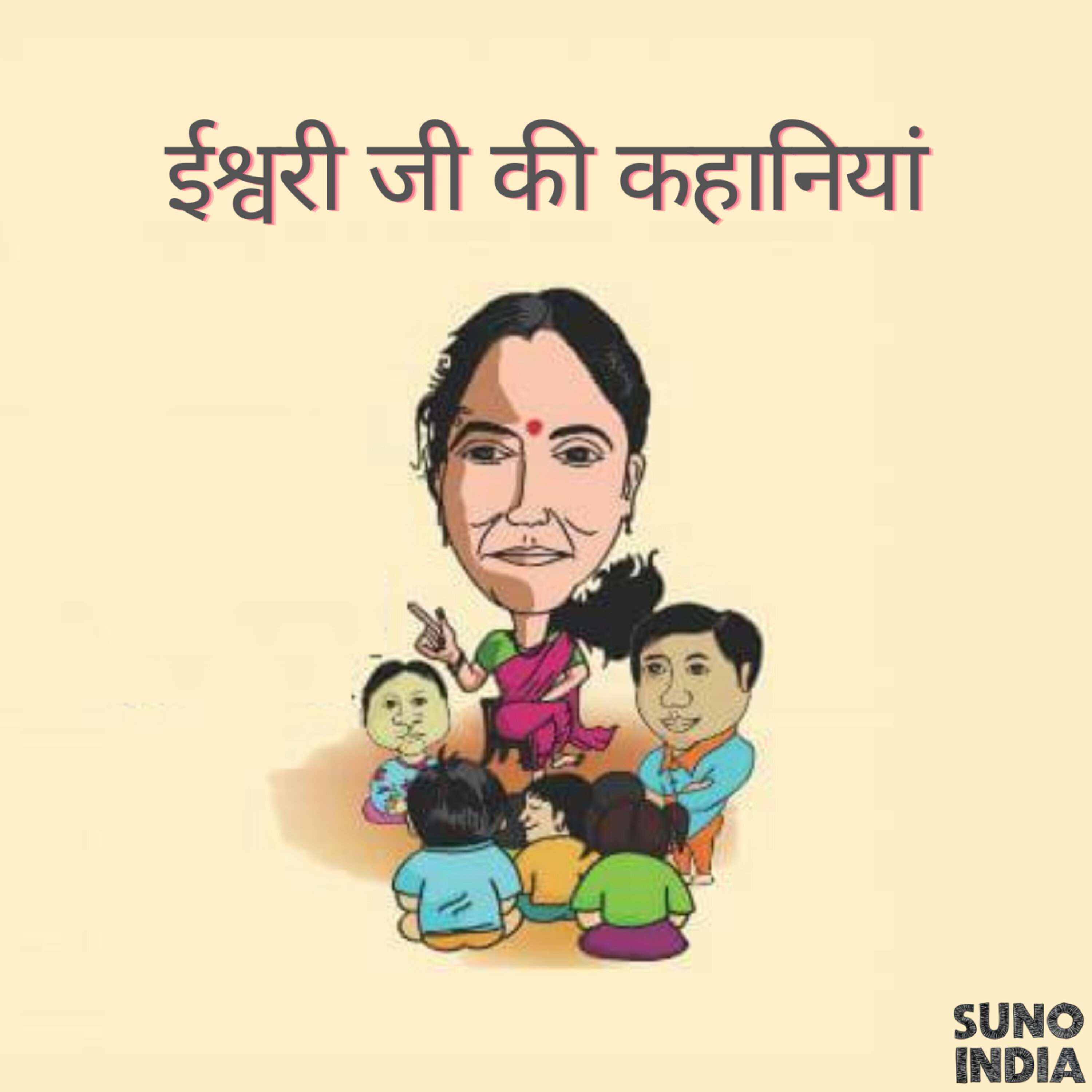 मेंढक (Frog) episode artwork