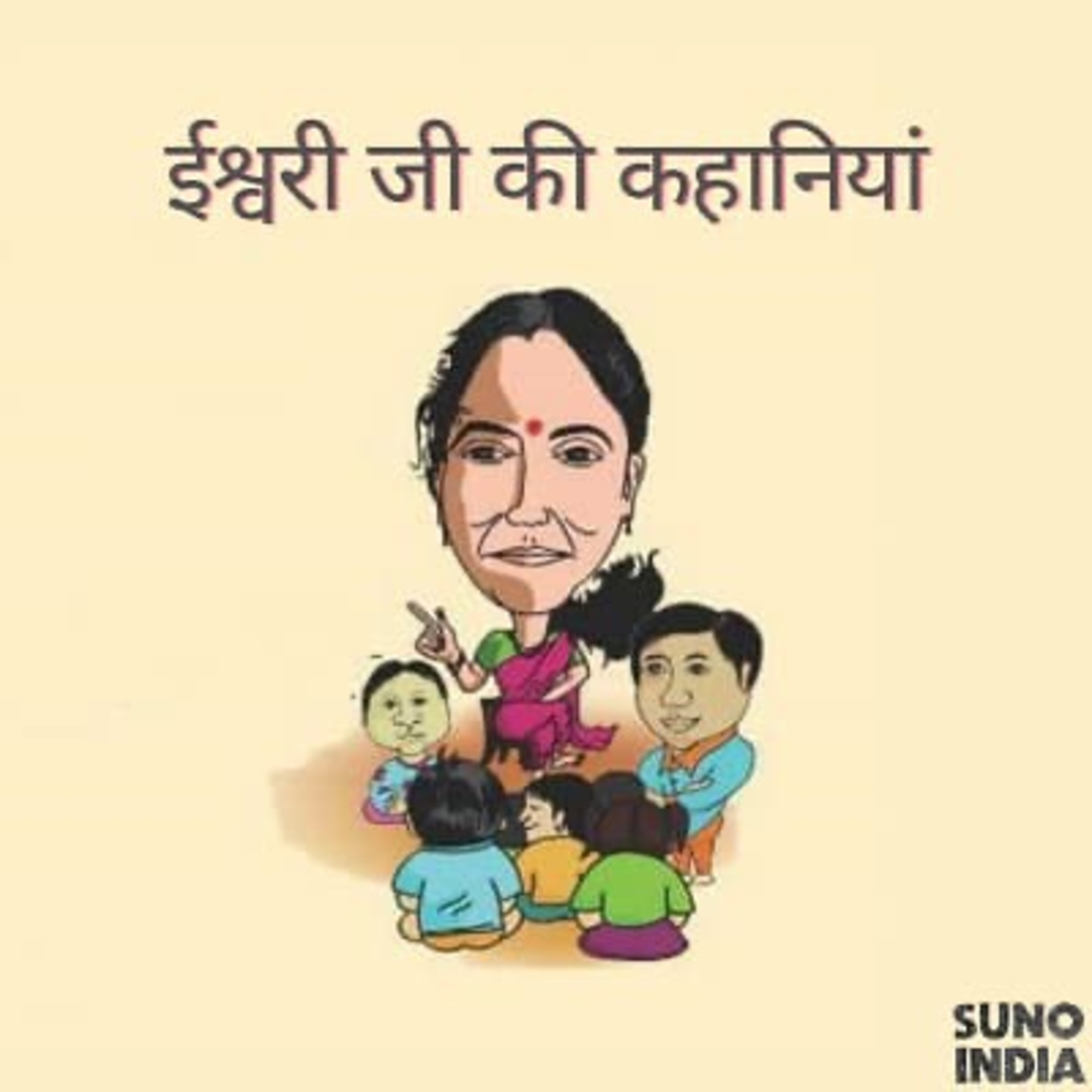 मधुमक्खी (Honey Bee) episode artwork