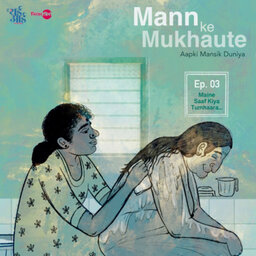Mann ke Mukhaute Ep 3 : Maine Saaf Kiya Tumhara | मन के मुखौटे, एपिसोड 3: मैंने साफ किया तुम्हारा