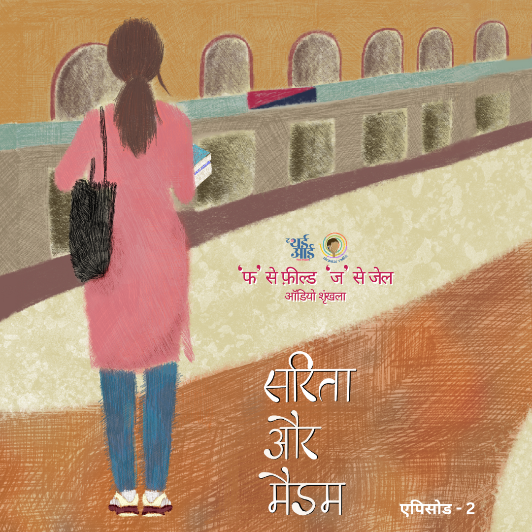 Nirantar Radio : Your Ear To Ground Realities