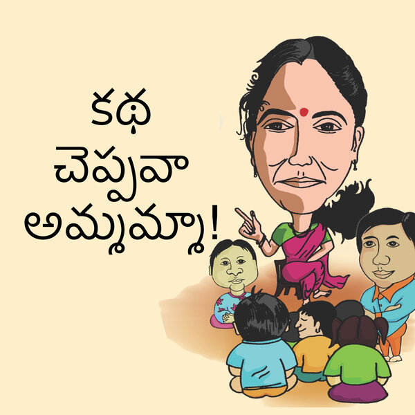 Suno India | Telugu Suno India | Telugu