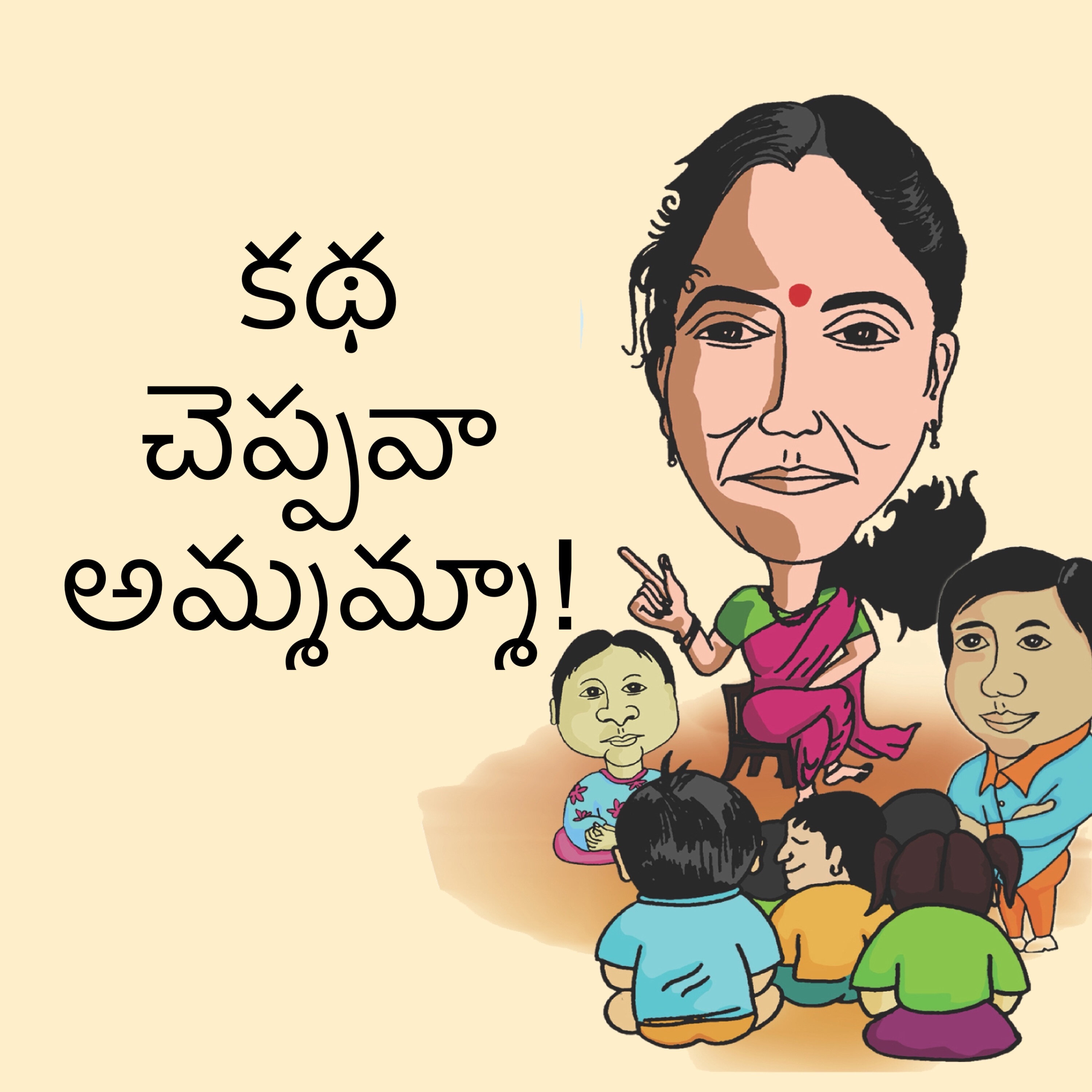 హ్యాపీ ఉమెన్స్ డే (Happy Women's day)