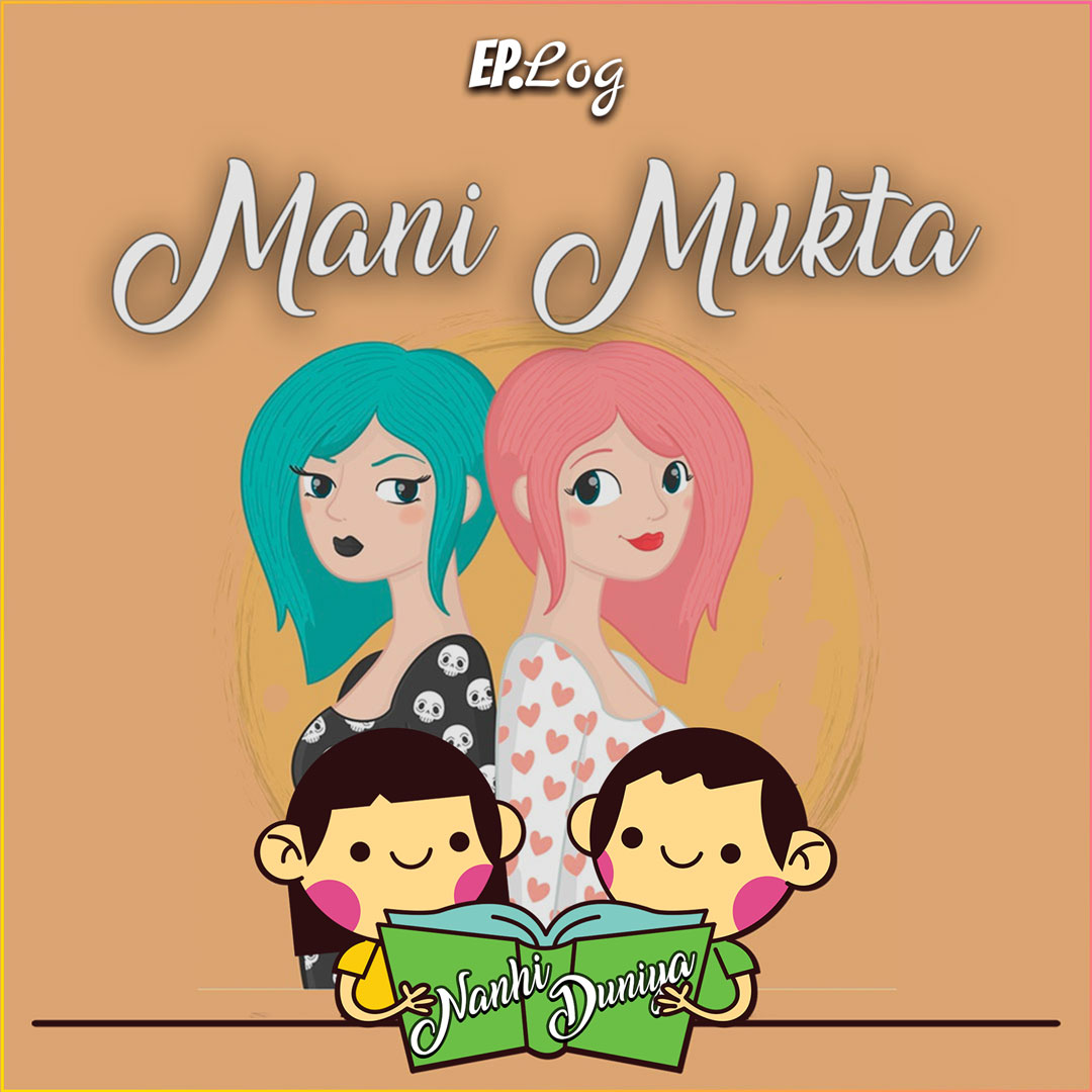 Nanhi Duniya (English)