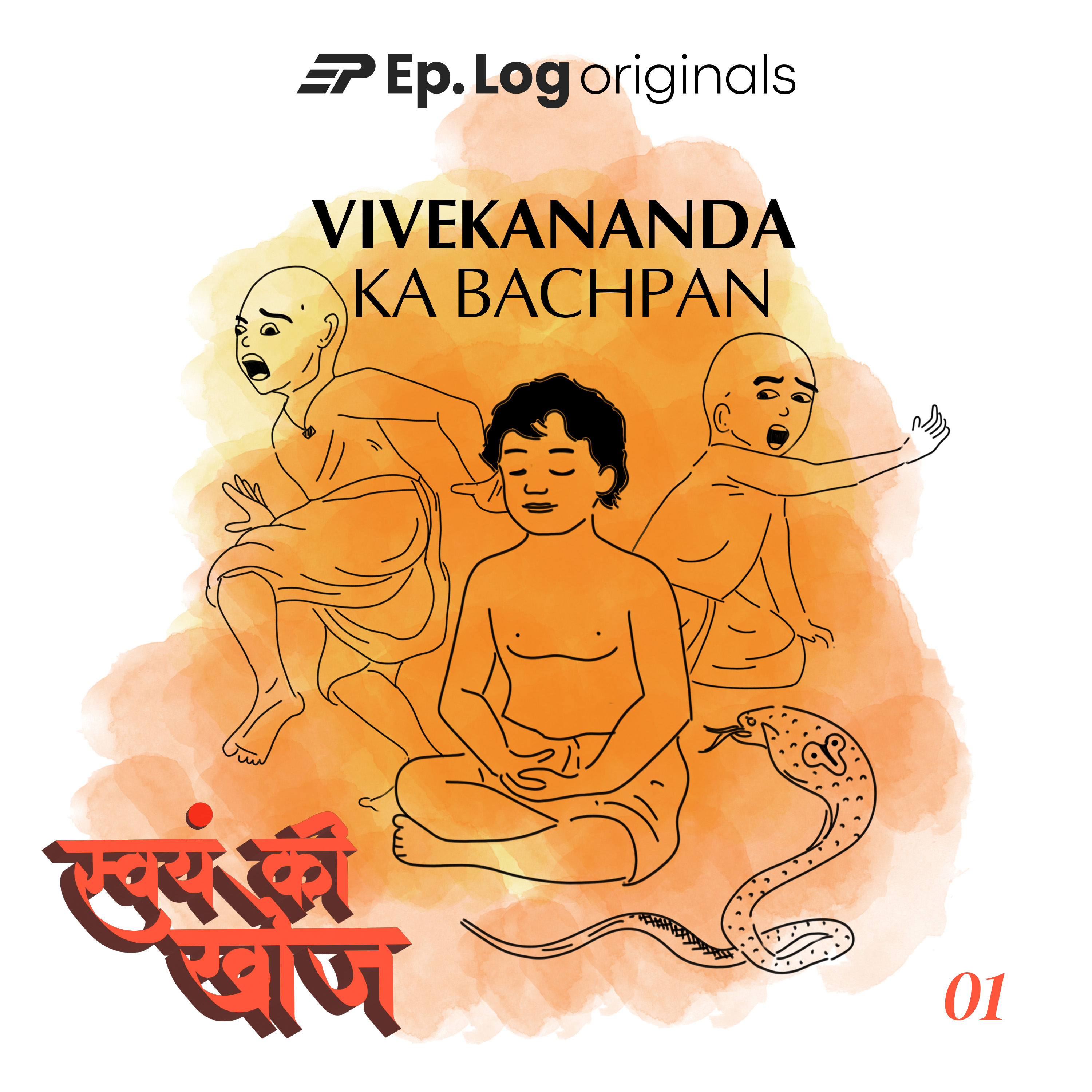 ⁠विवेकानंद का बचपन | Swami Vivekanand Ka Bachpan episode artwork