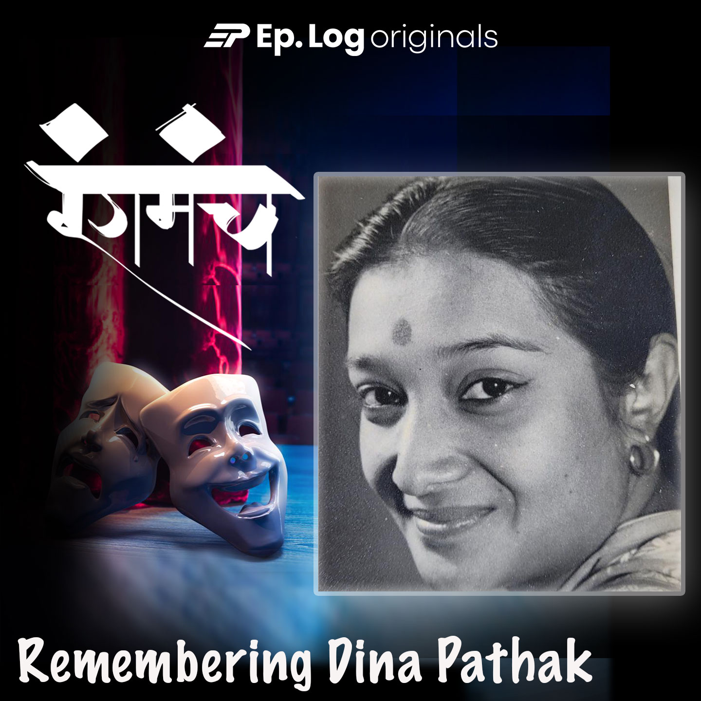 Ep.27 Celebrating Dina Pathak ft. Ratna Pathak & Supriya Pathak
