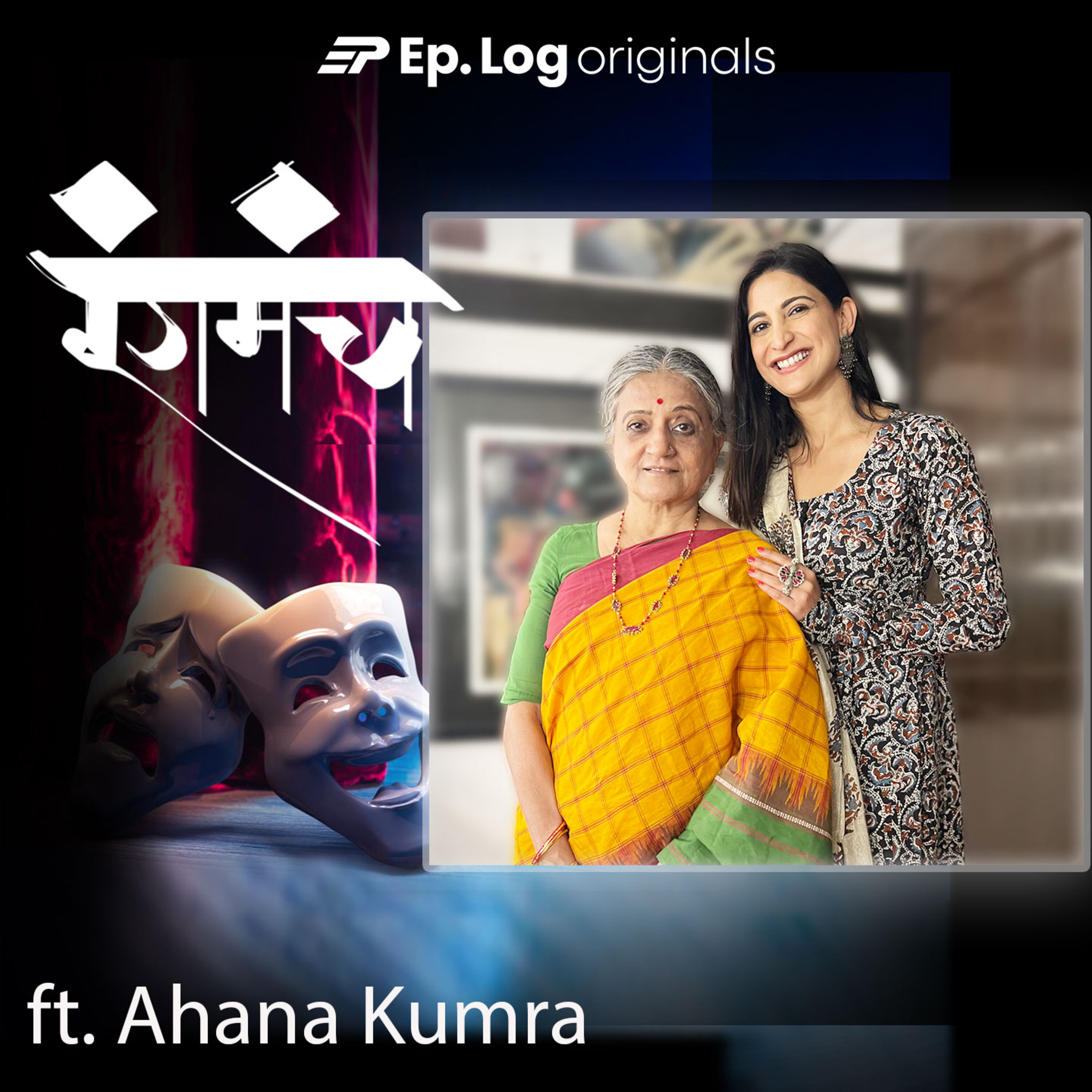 Ep.41 Ahana Kumra's Rangmanch Stories