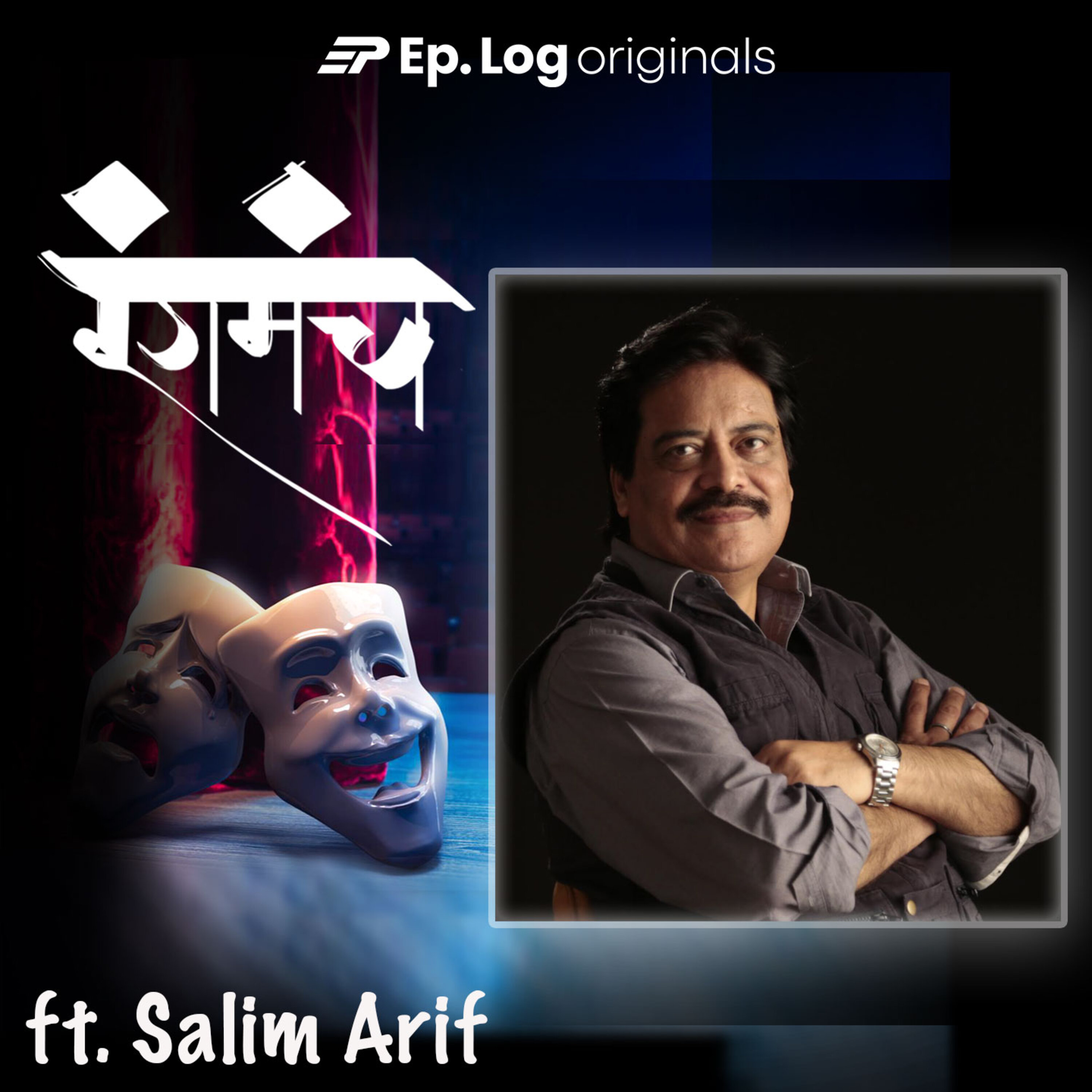 Ep.28 Salim Arif's shares his Rangmanch stories and experiences with Stalwarts