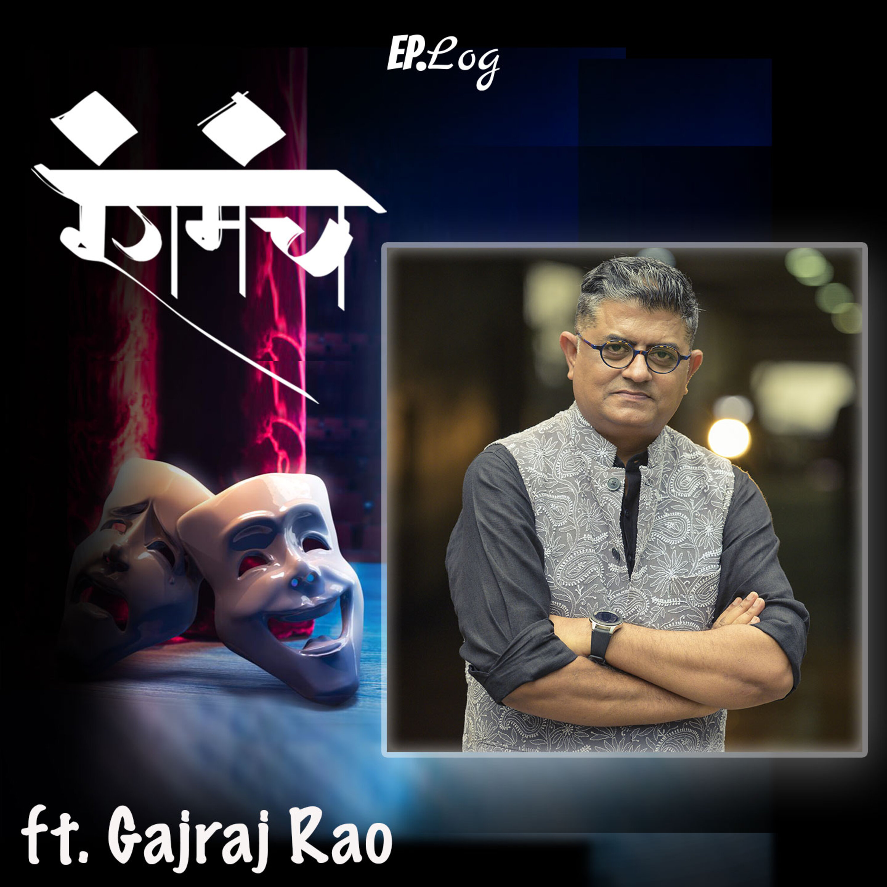 Ep.24 Gajraj Rao shares his Rangmanch stories, experiments with OTT, and how was KBC's hot seat