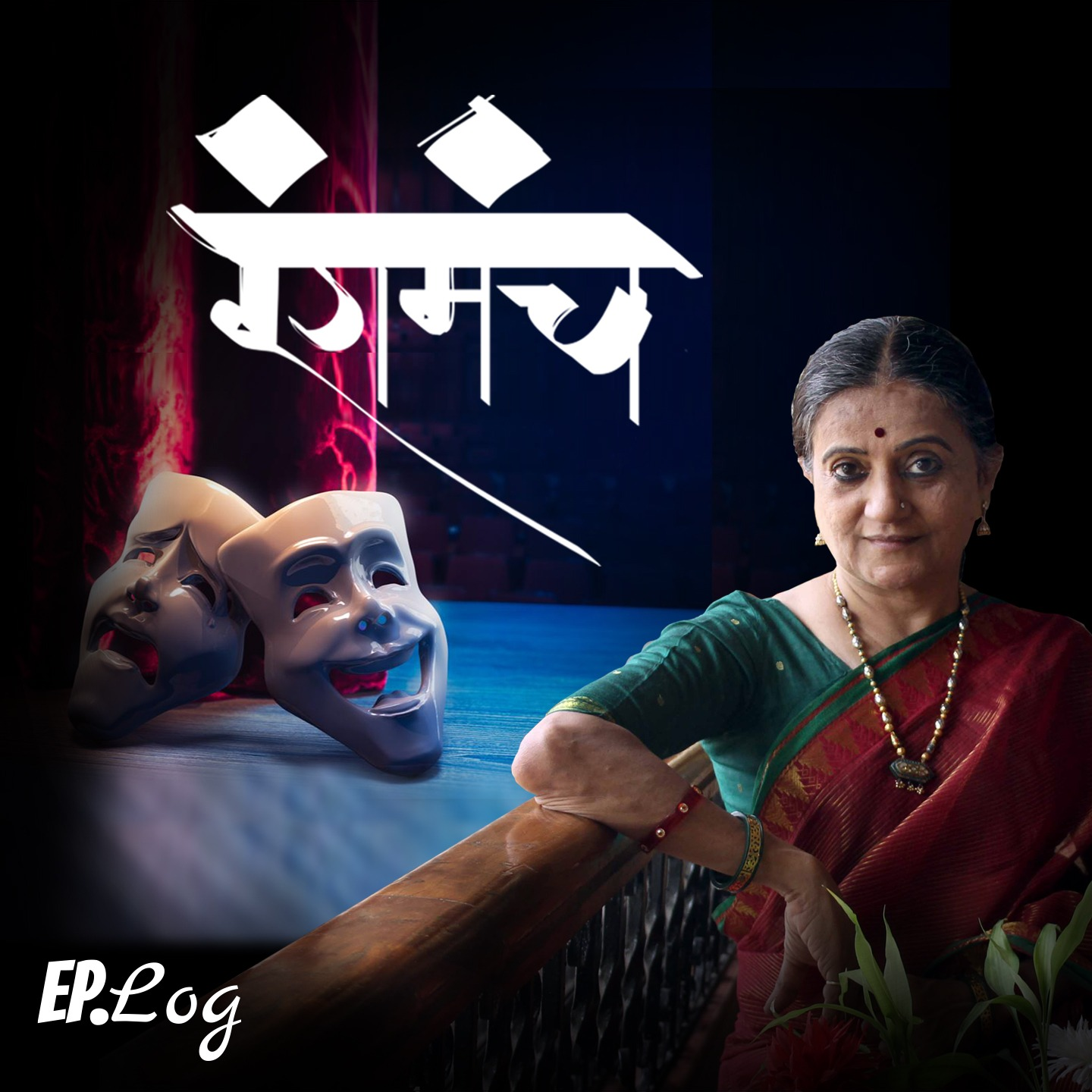 RangManch Trailer episode artwork