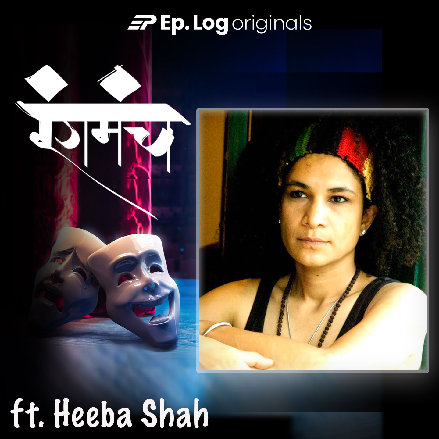 Ep.29 Heeba Shah shares why Backstage is where learning begins