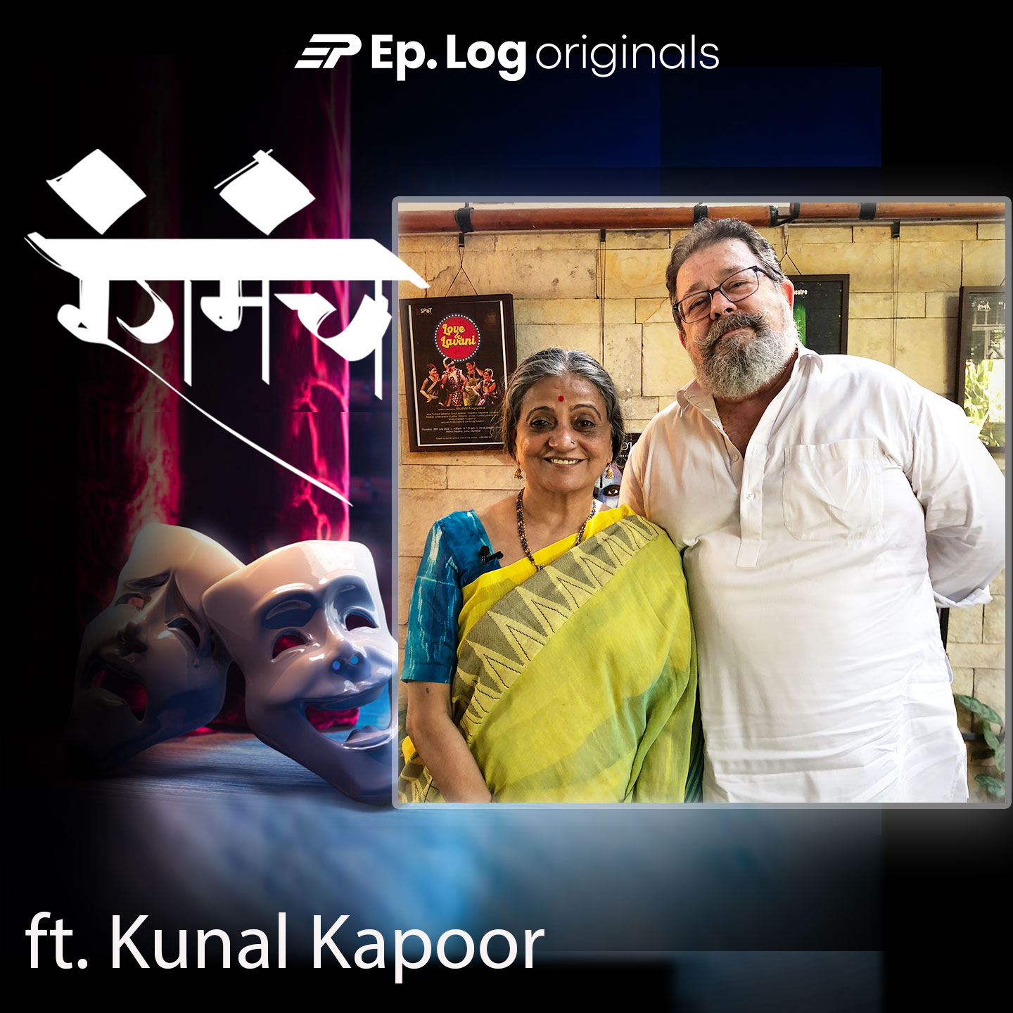 Ep.39 Prithvi Stories with Kunal Kapoor, Trustee- Prithvi Theatre