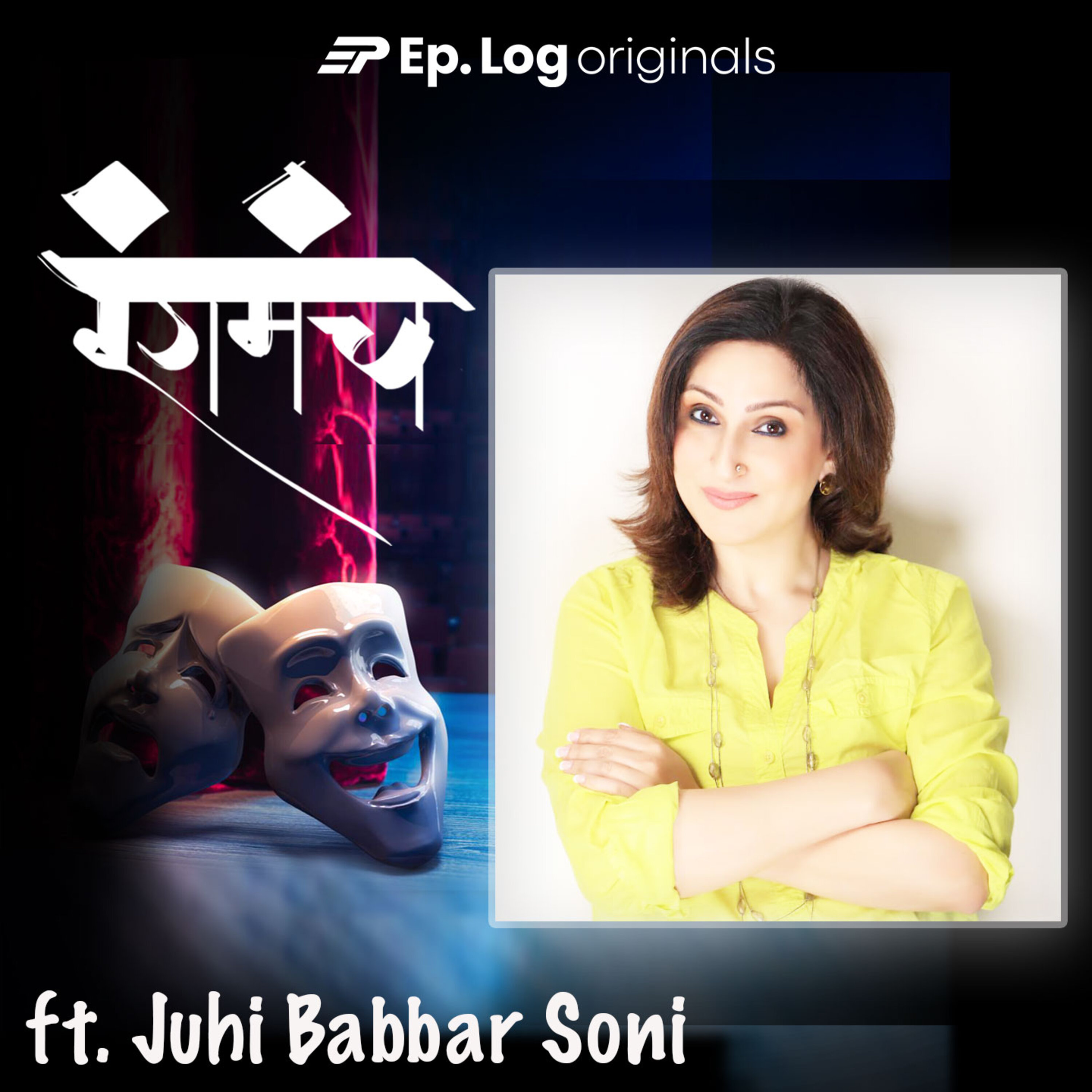 Ep.32 Juhi Babbar Soni's theatre journey: Family's Support, Teaching Drama, Importance of Mother Tongue and more!