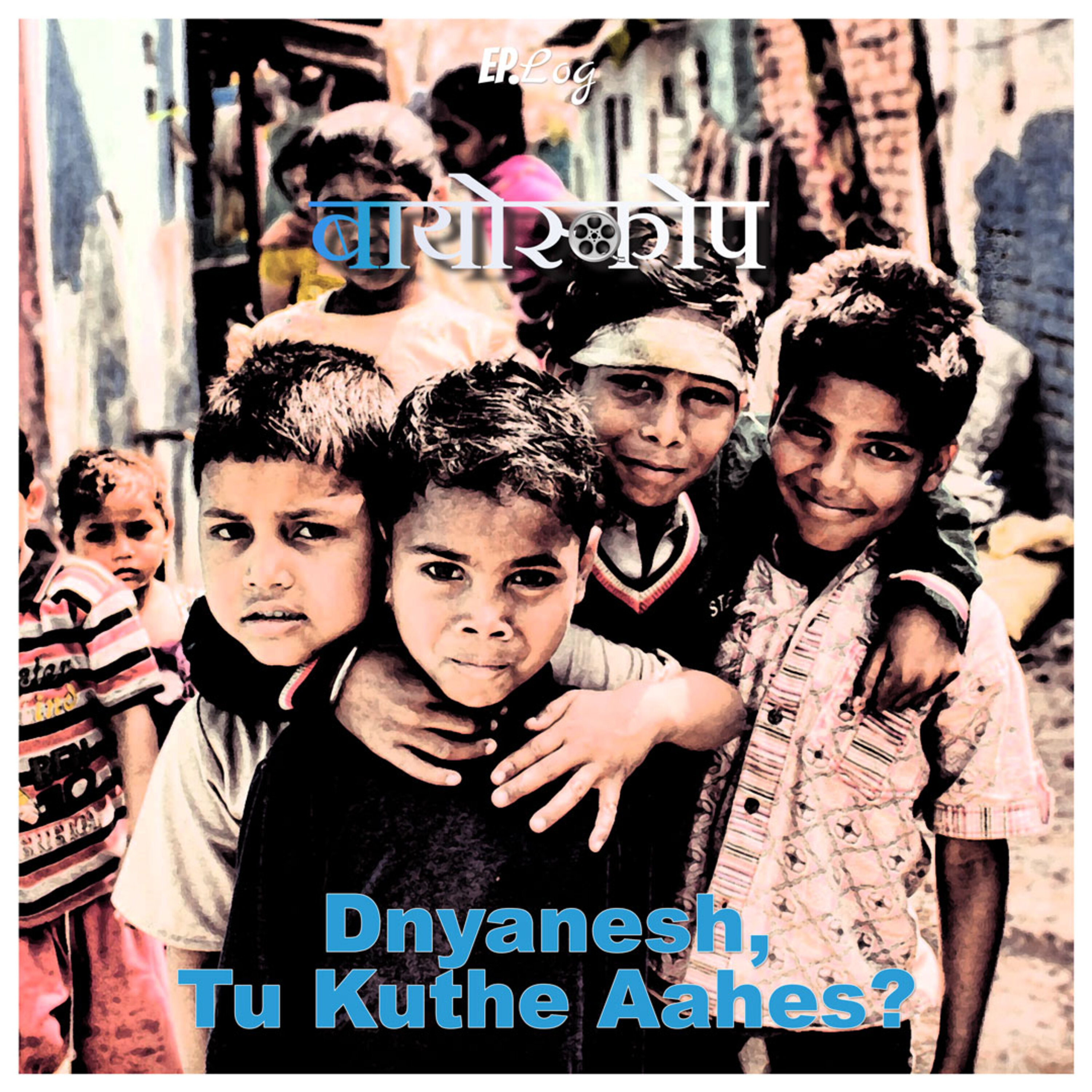 Dnyanesh, Tu Kuthe Aahes?