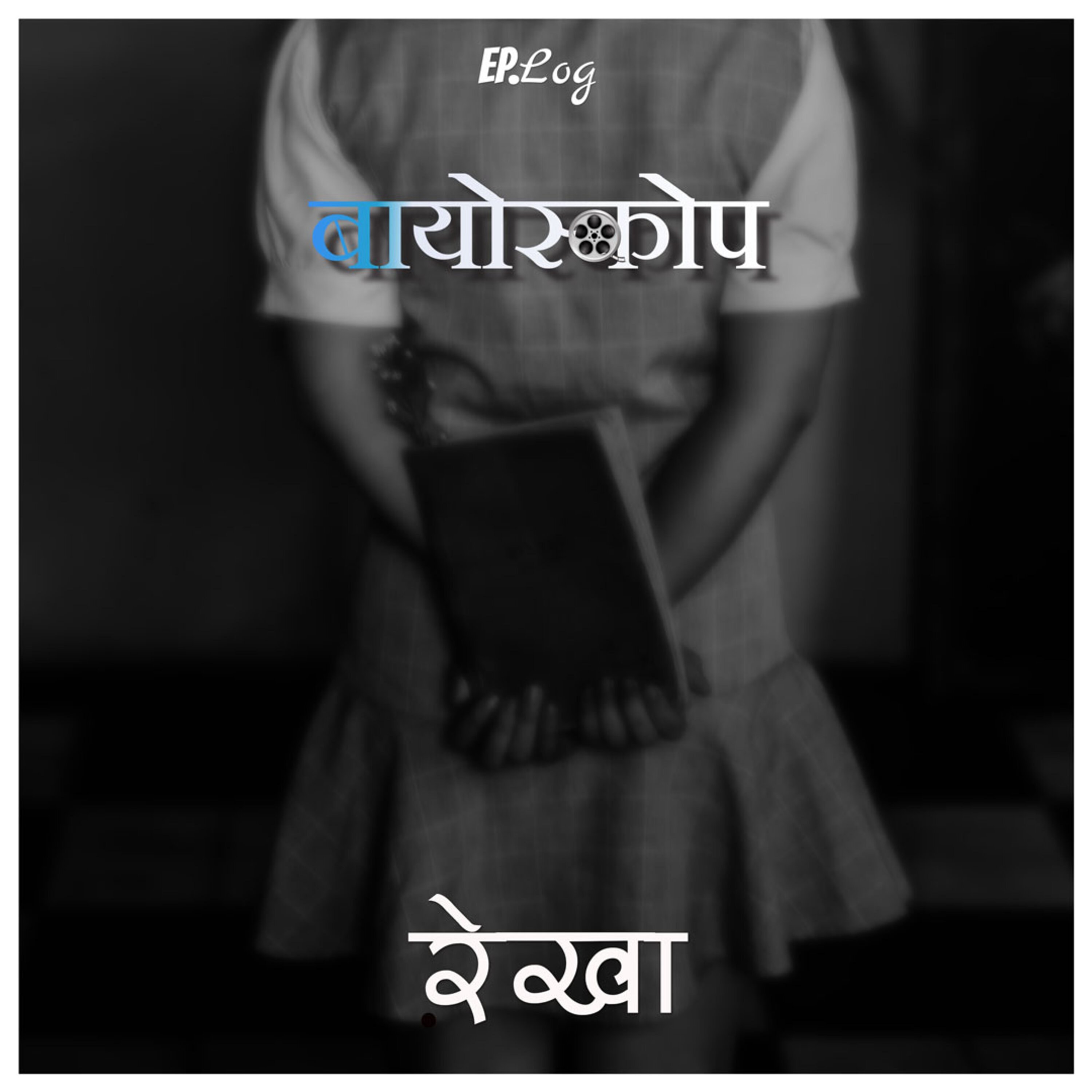 Rekha रेखा