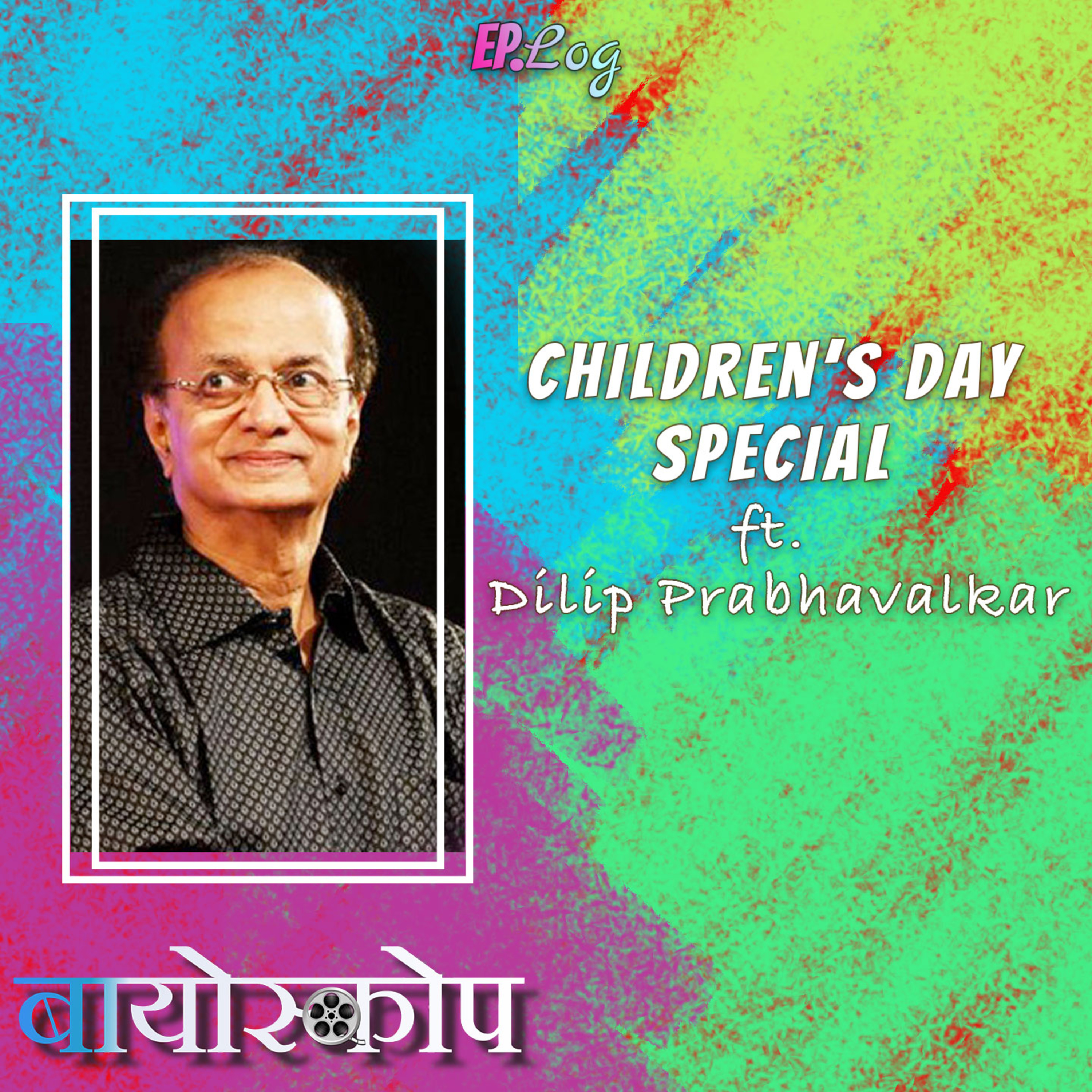 Bioscope Marathi Stories Podcast